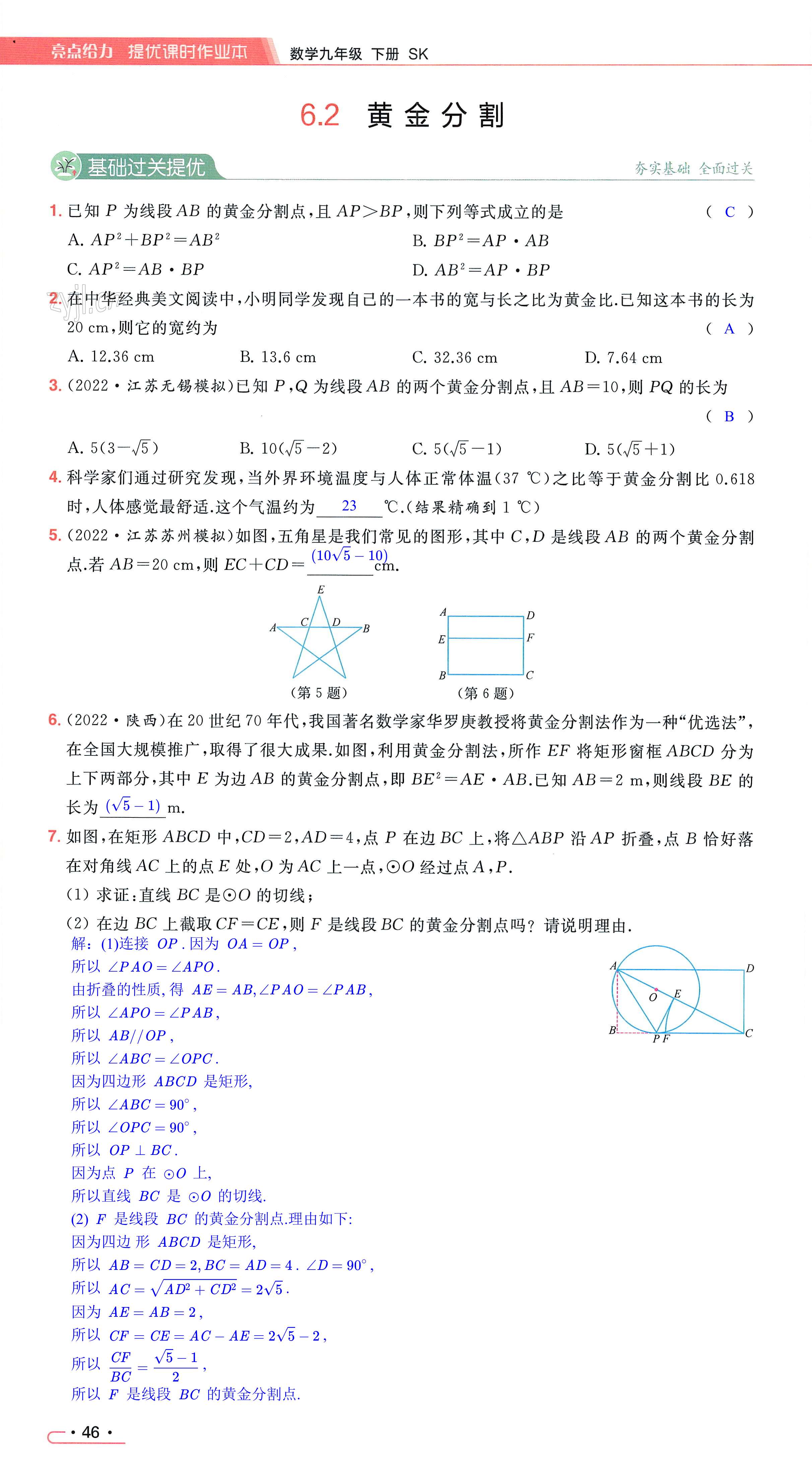 第46页