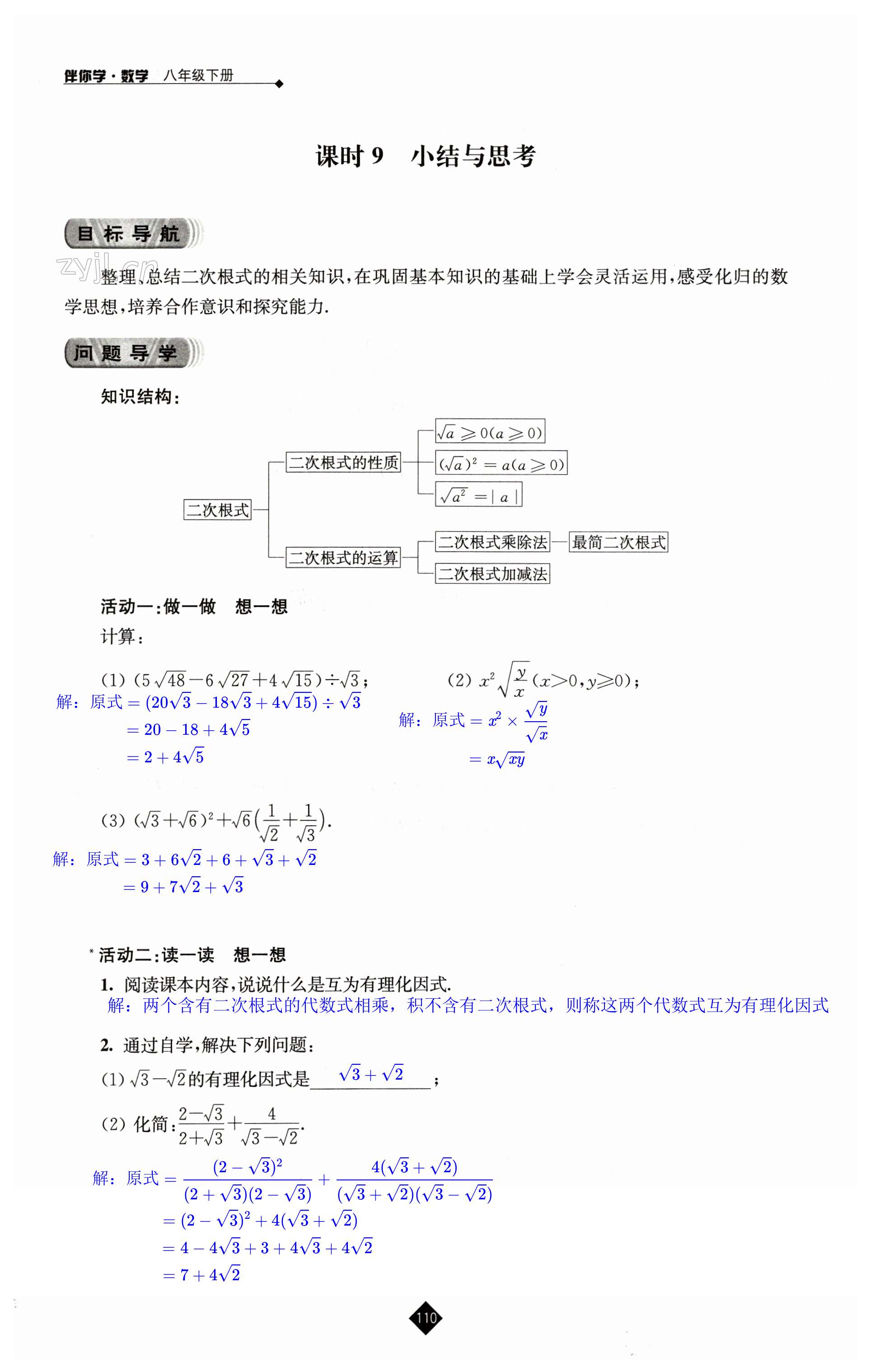 第110頁