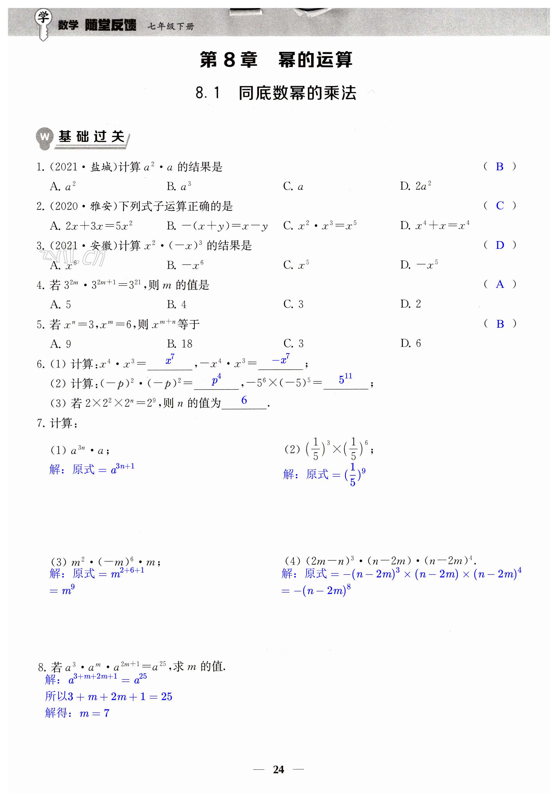 第24頁