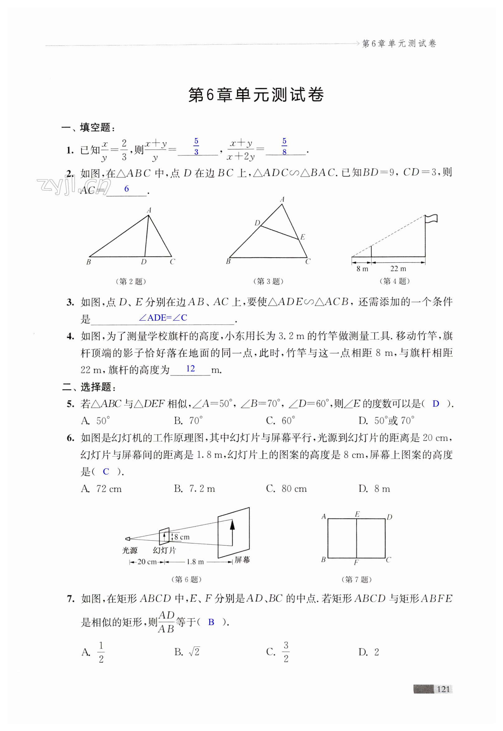 第121頁