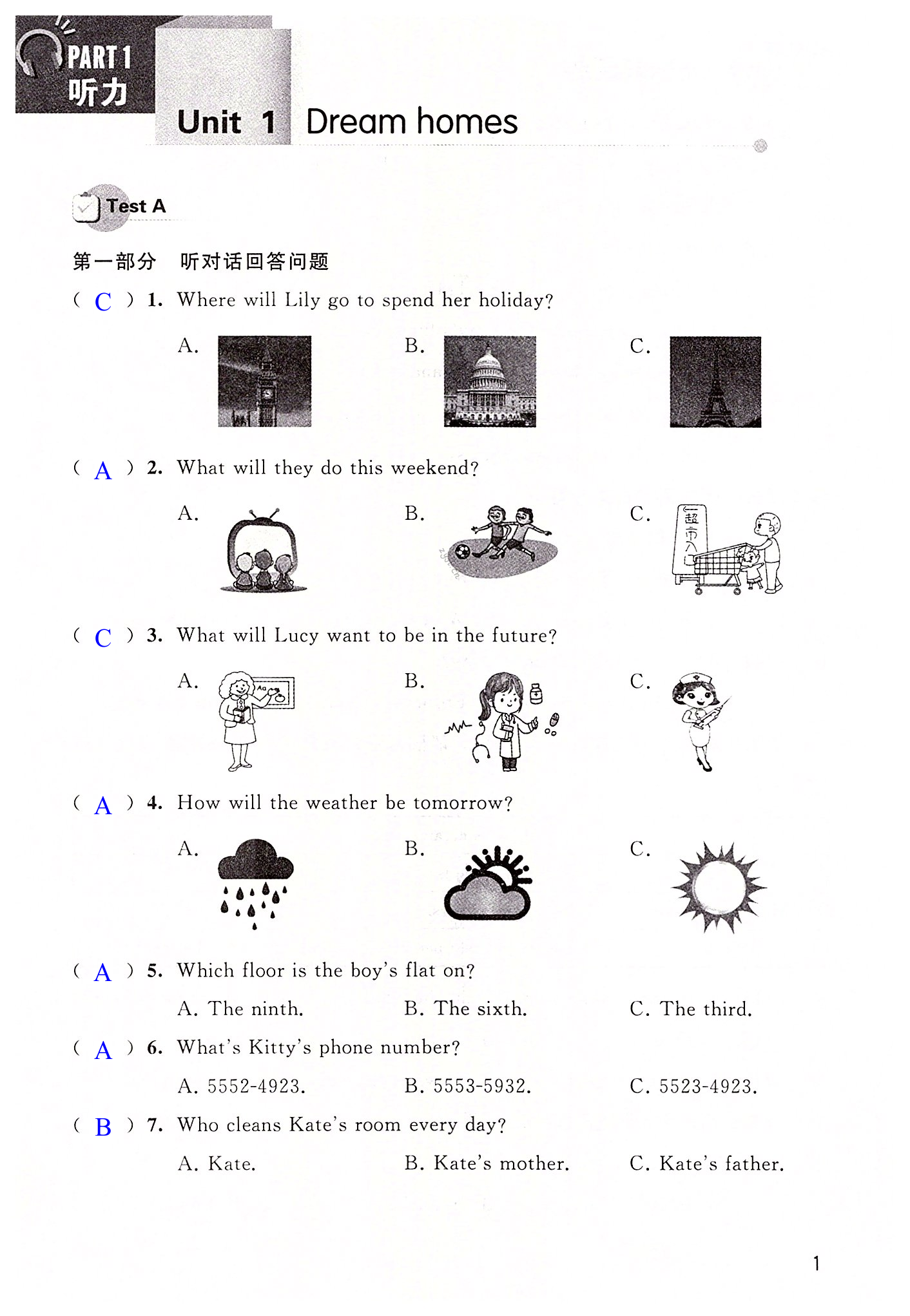 2022年初中英語(yǔ)聽讀訓(xùn)練七年級(jí)下冊(cè)譯林版 第1頁(yè)