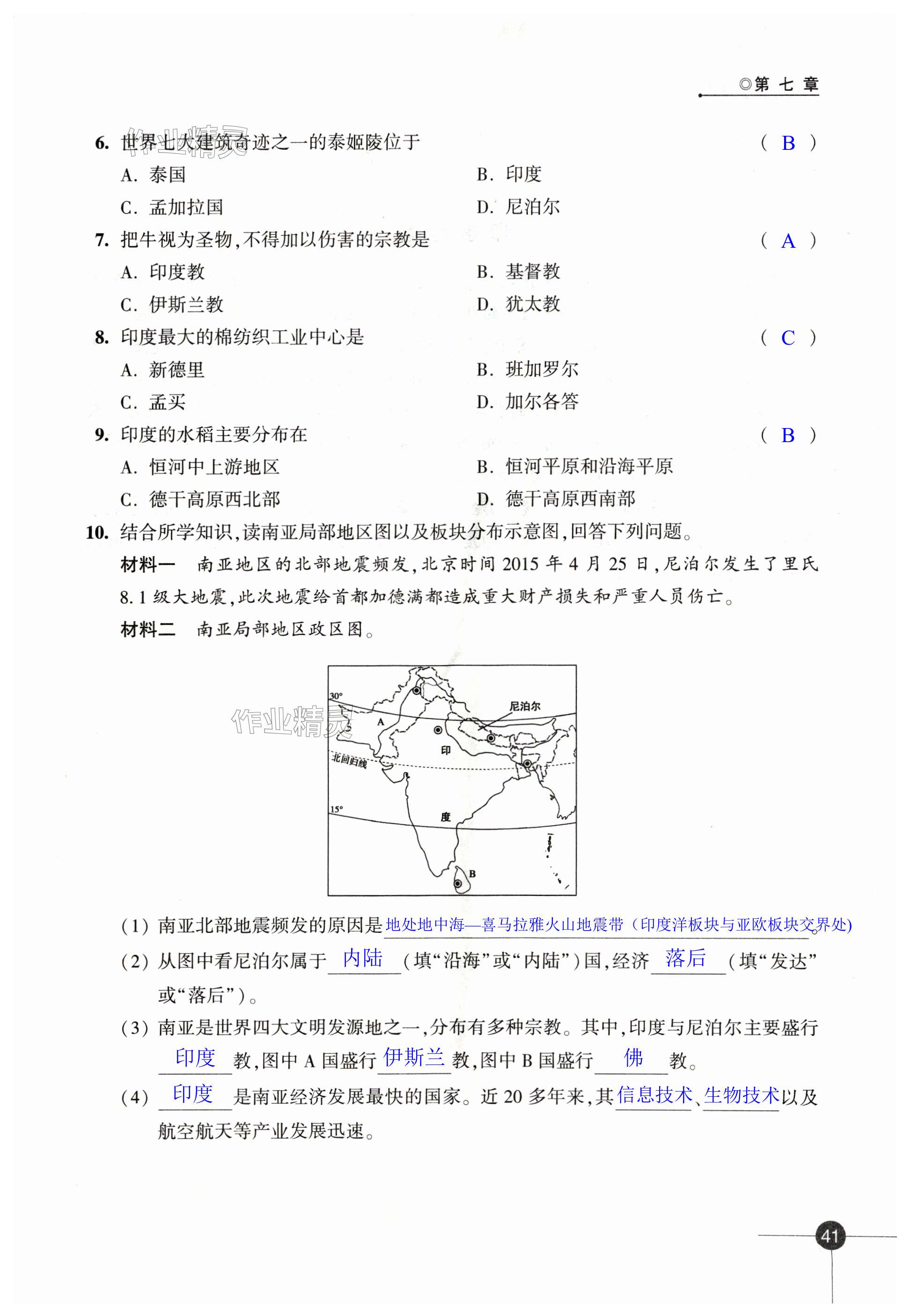 第41頁(yè)