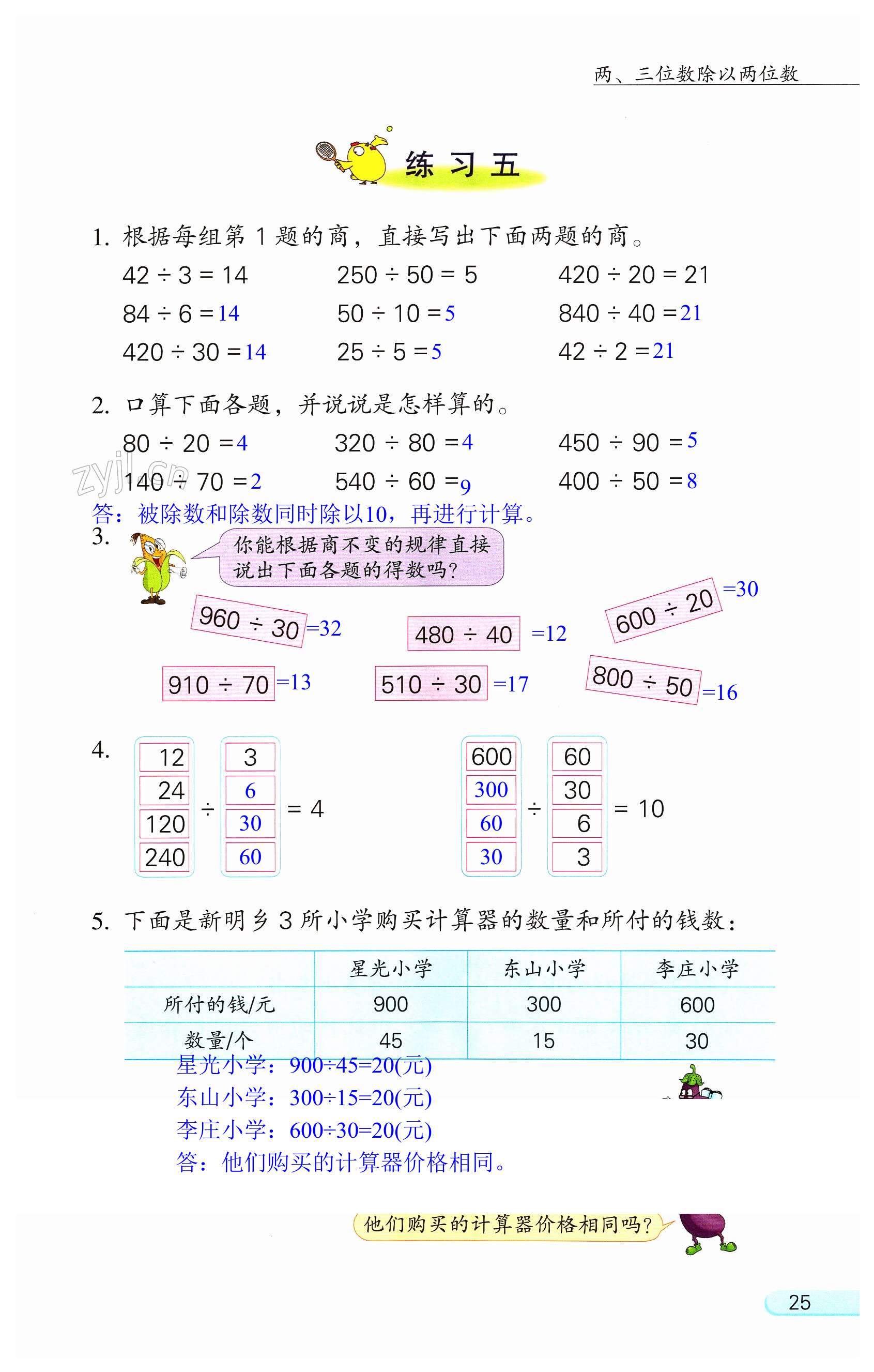 第25頁(yè)