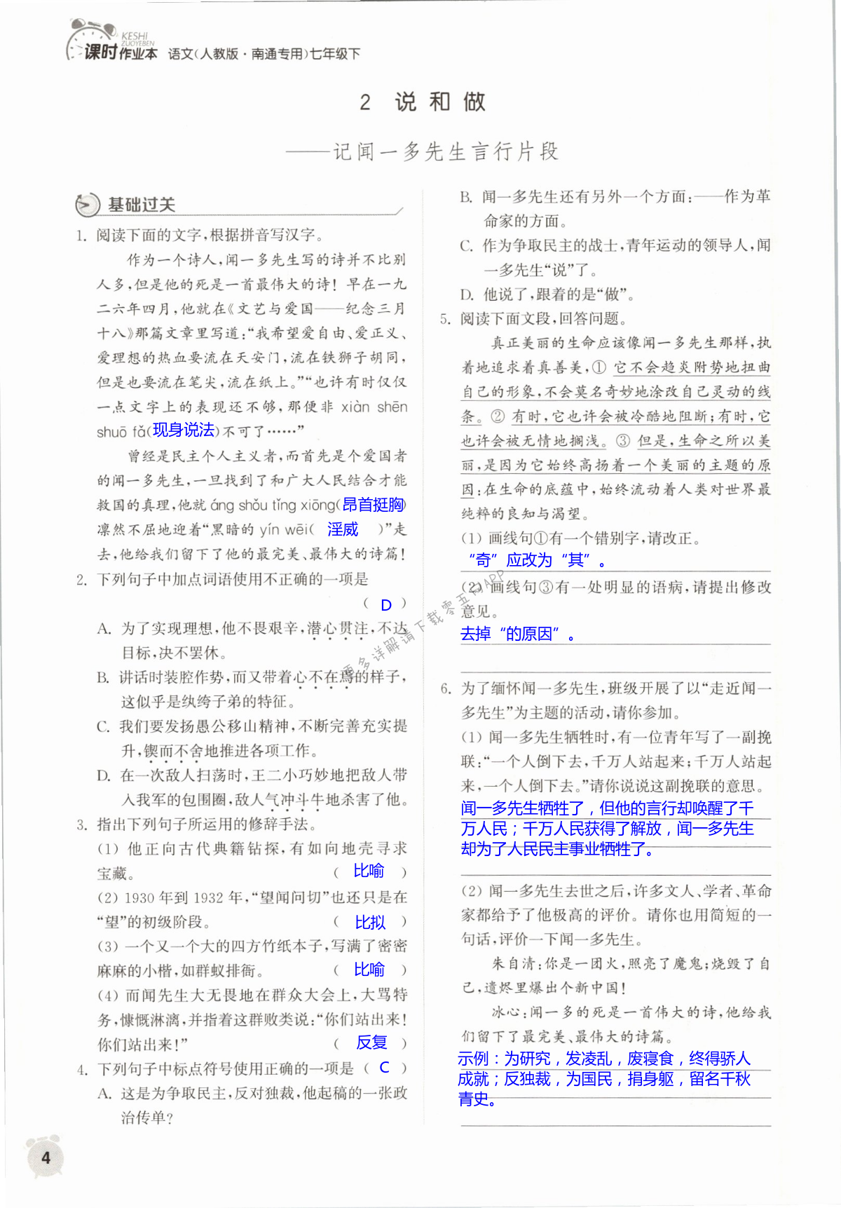 第4页
