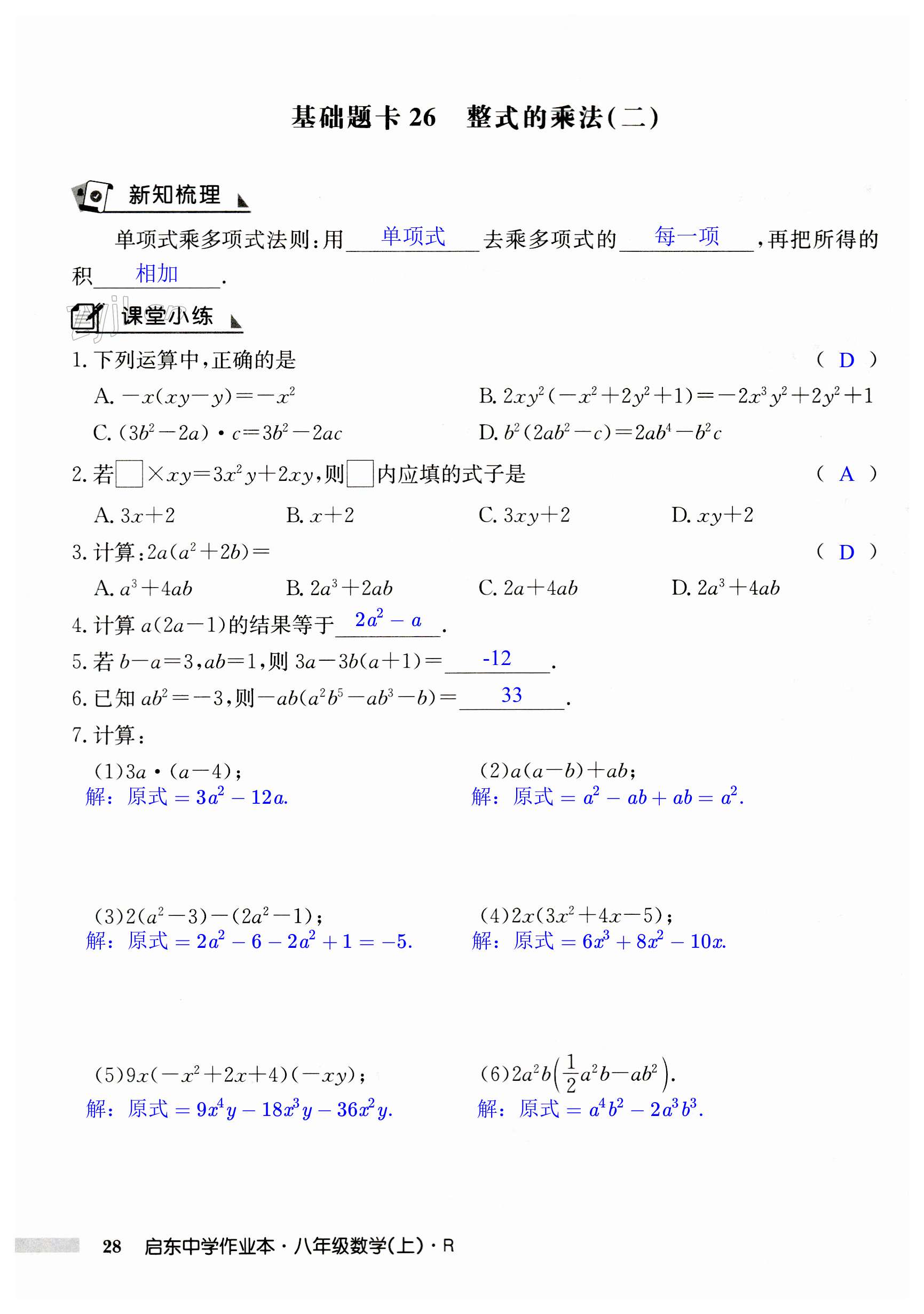 第28页