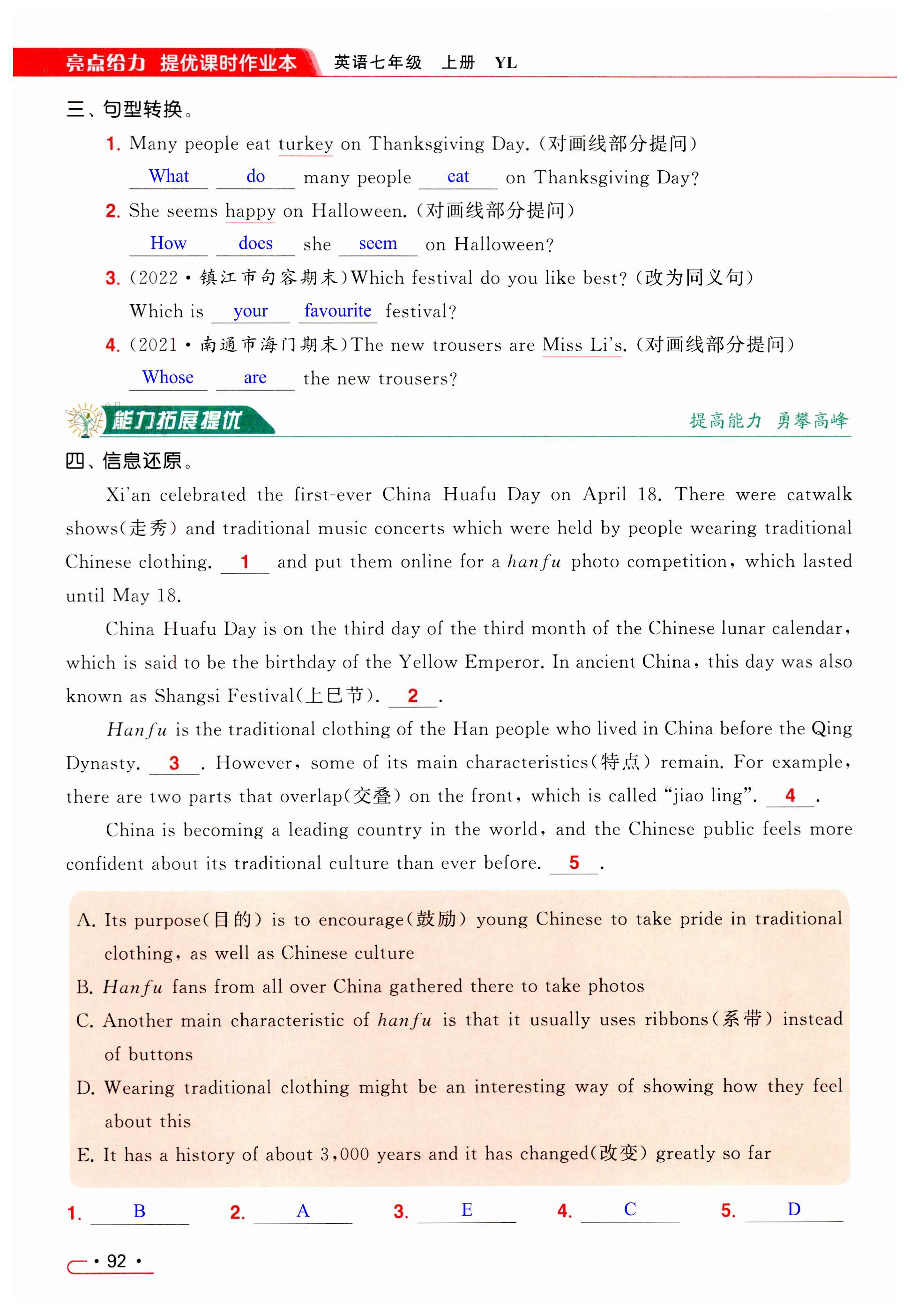 第92页