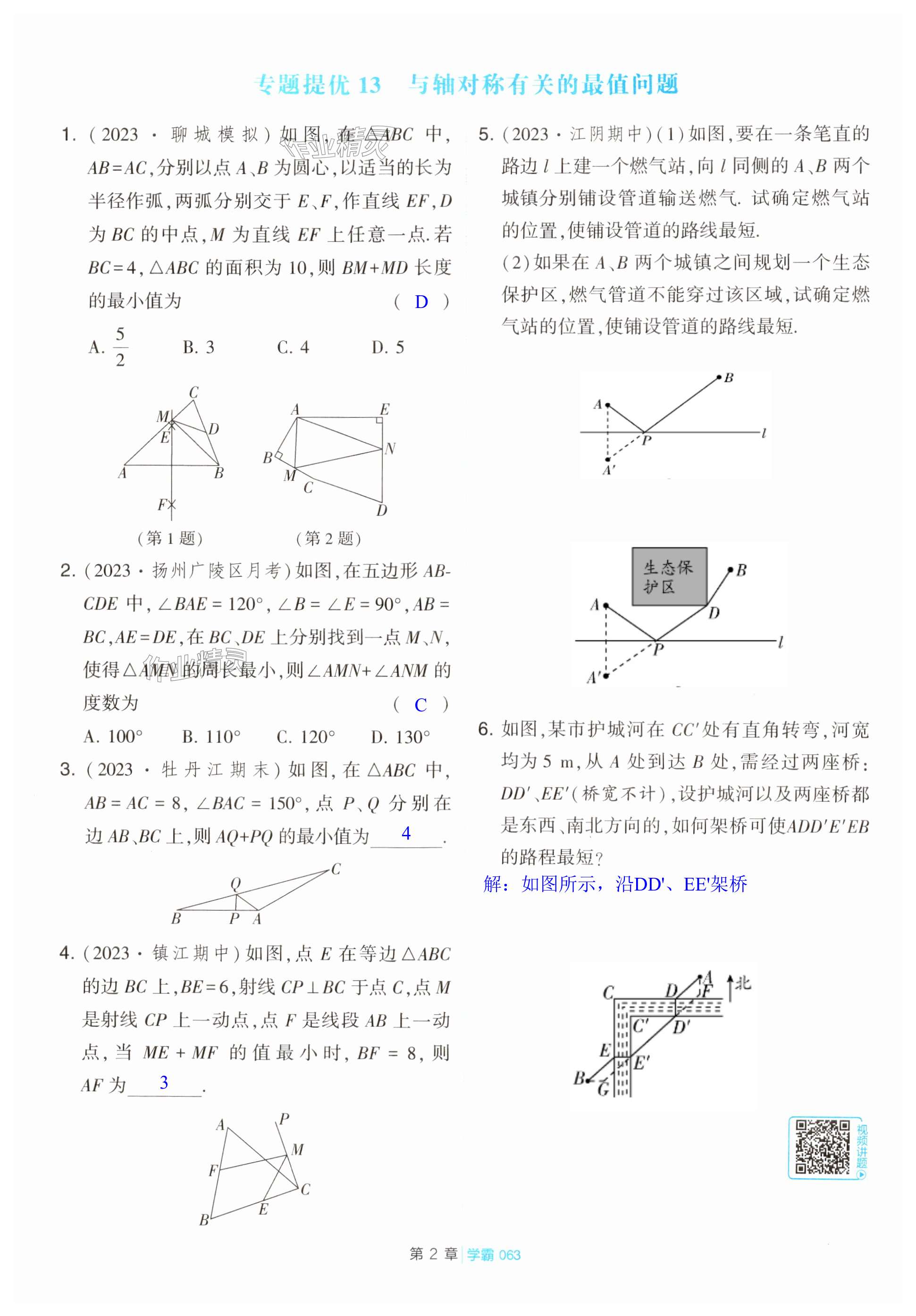 第63页