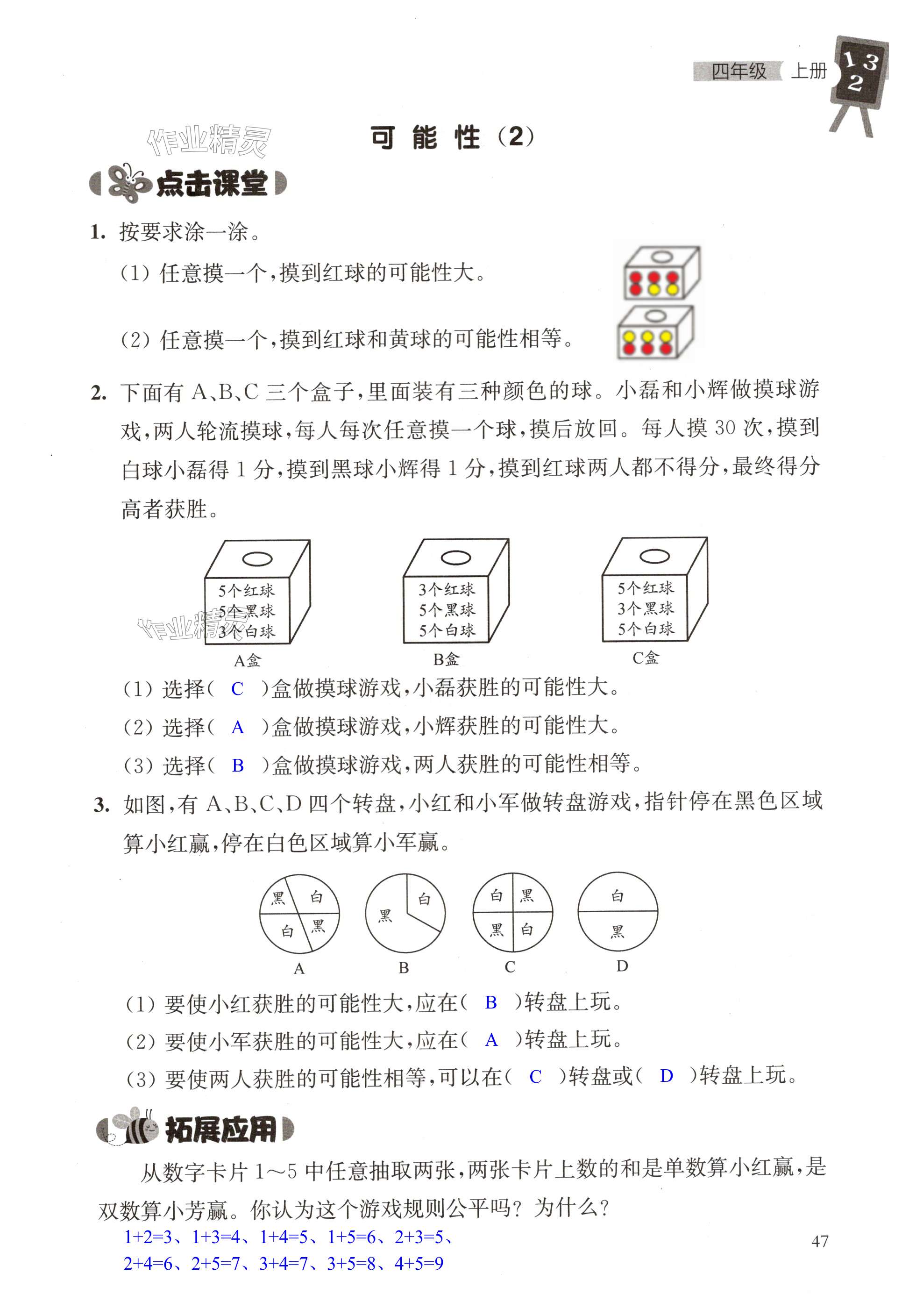 第47頁