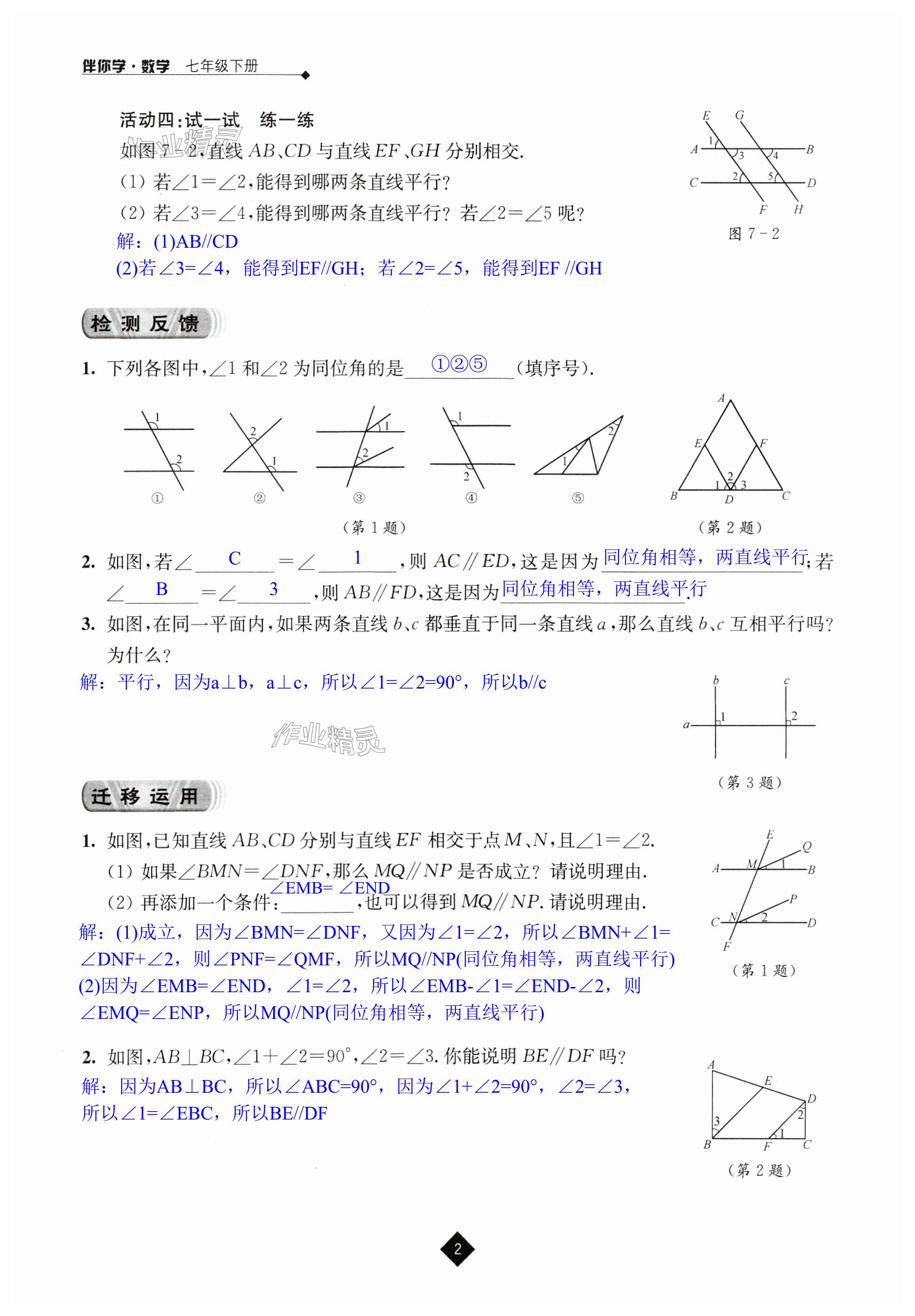 第2頁