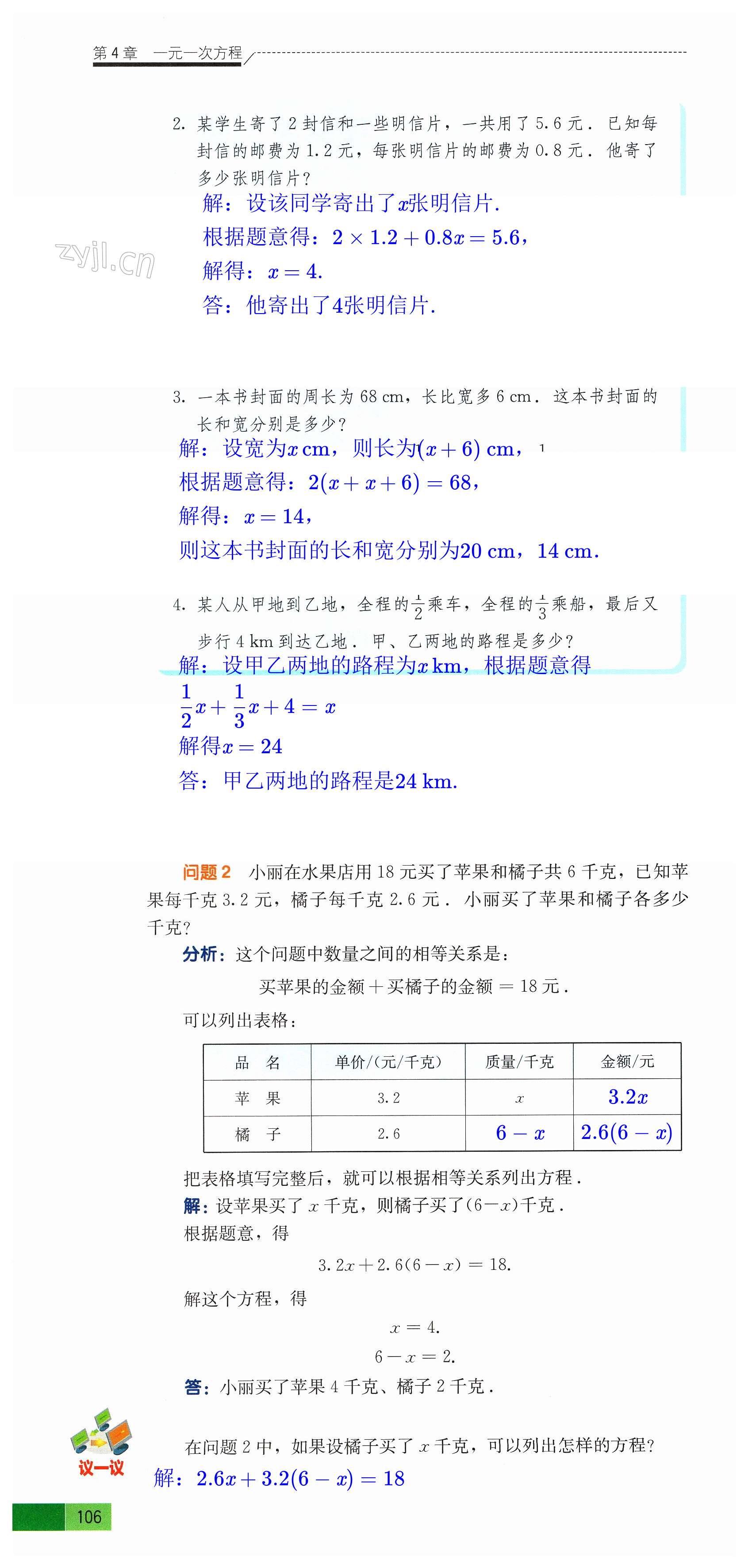 第106页