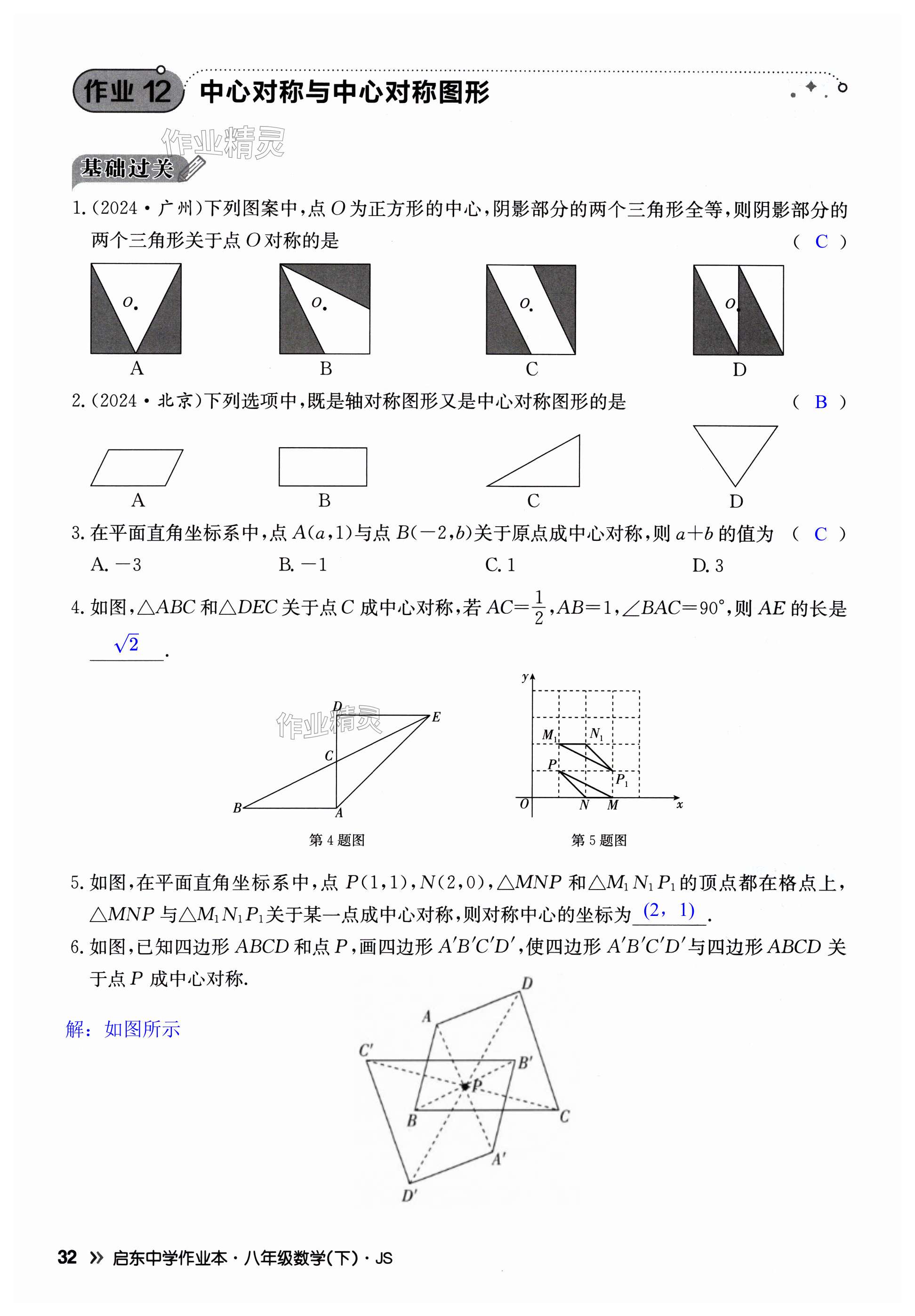 第32页