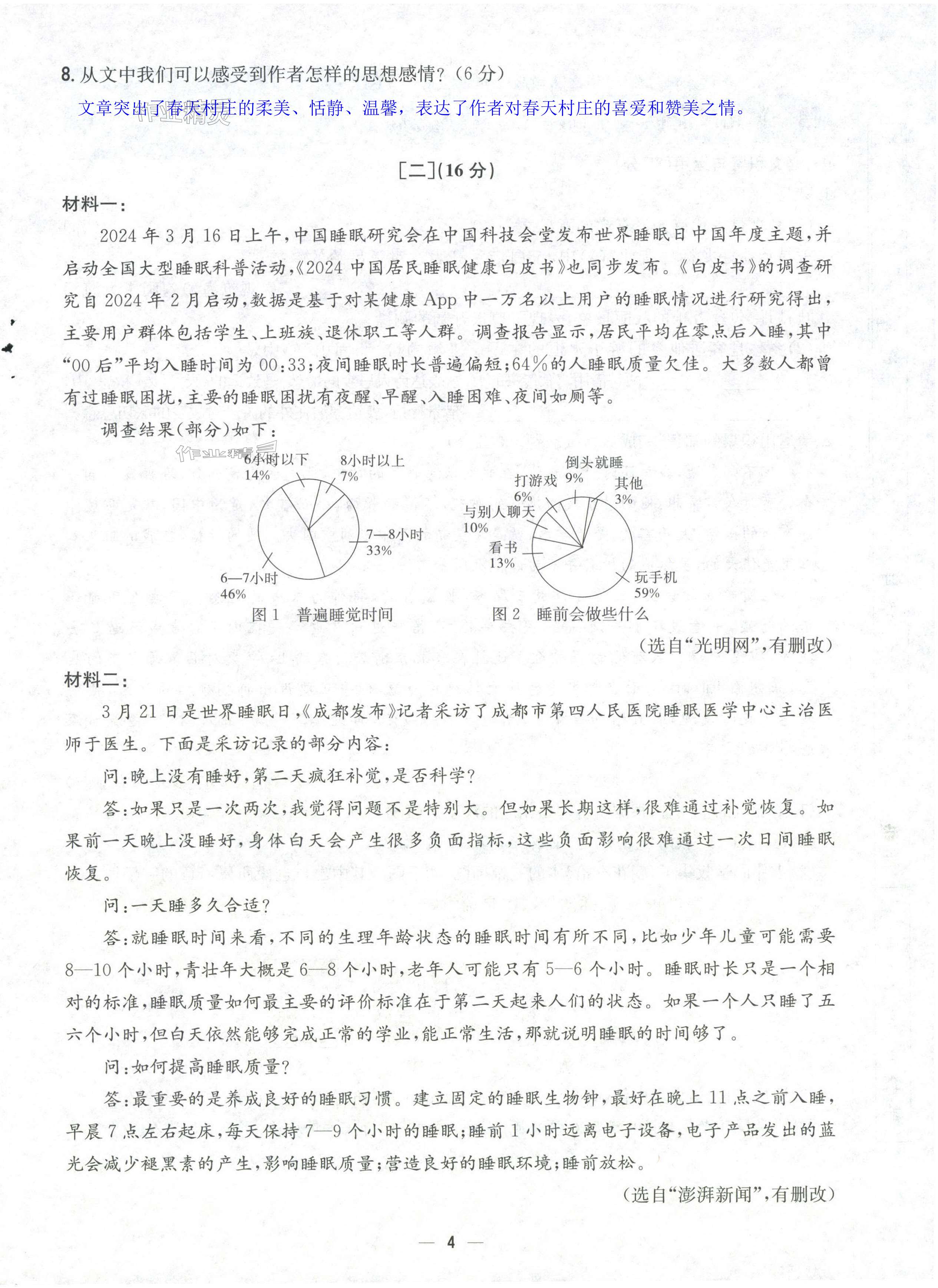 第4頁