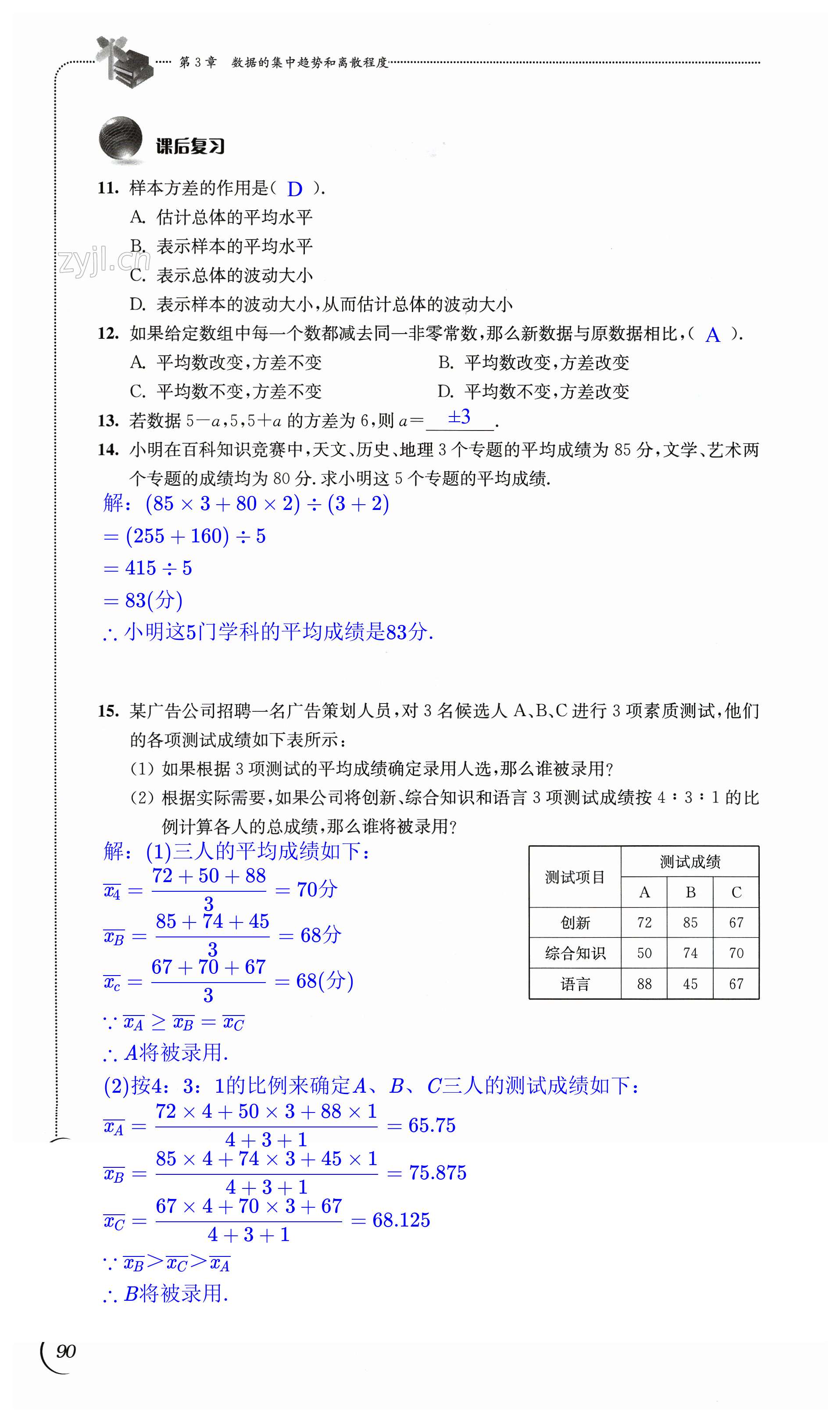 第90頁