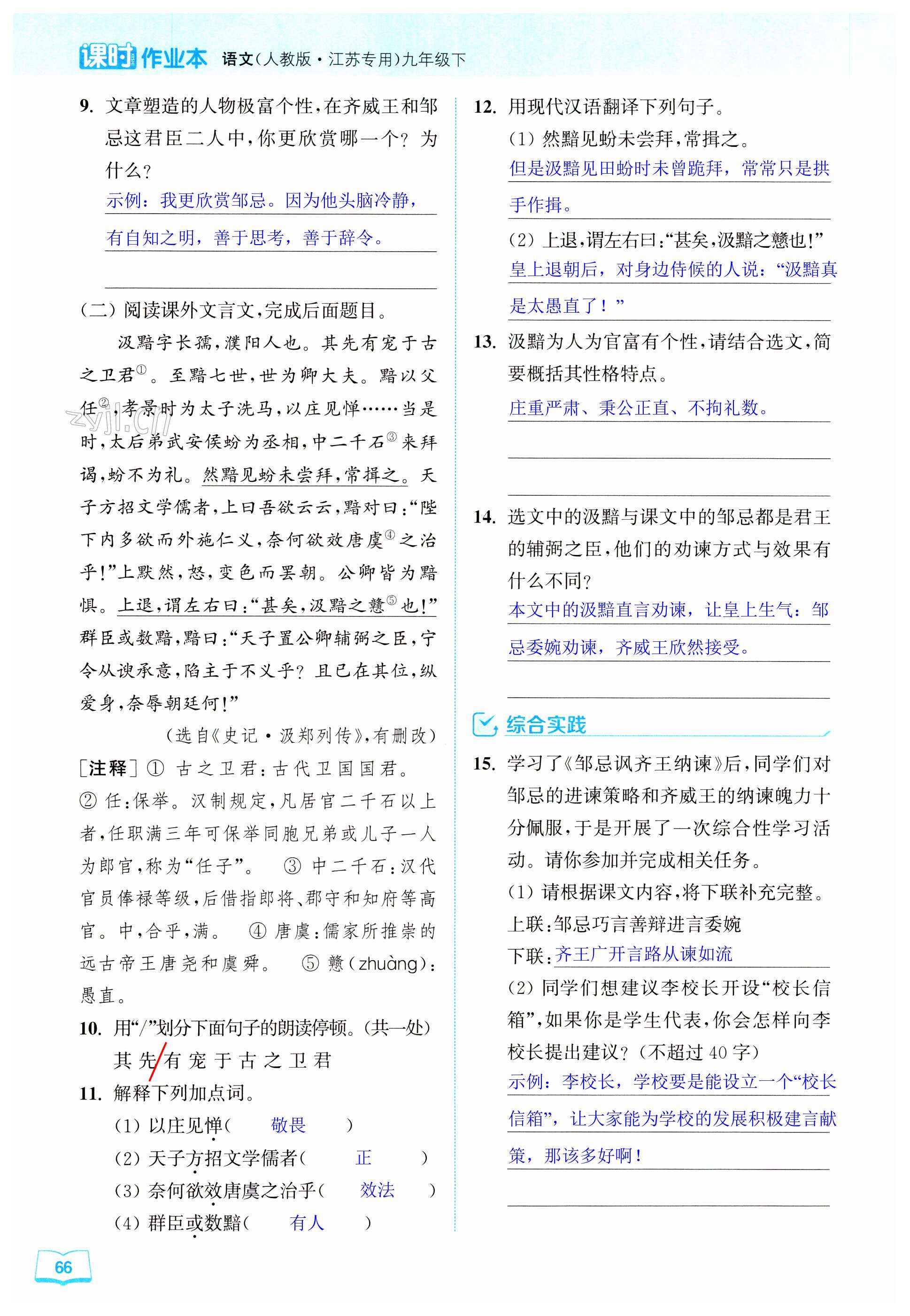 第66页