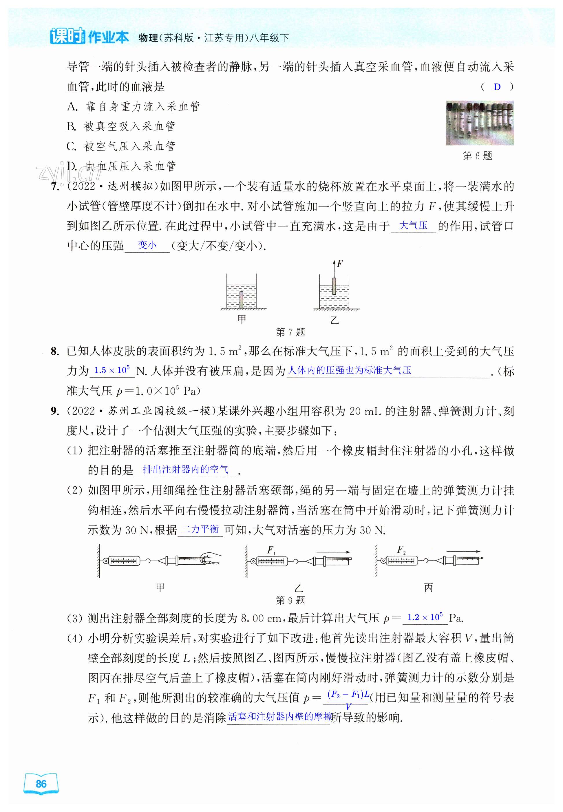 第86页