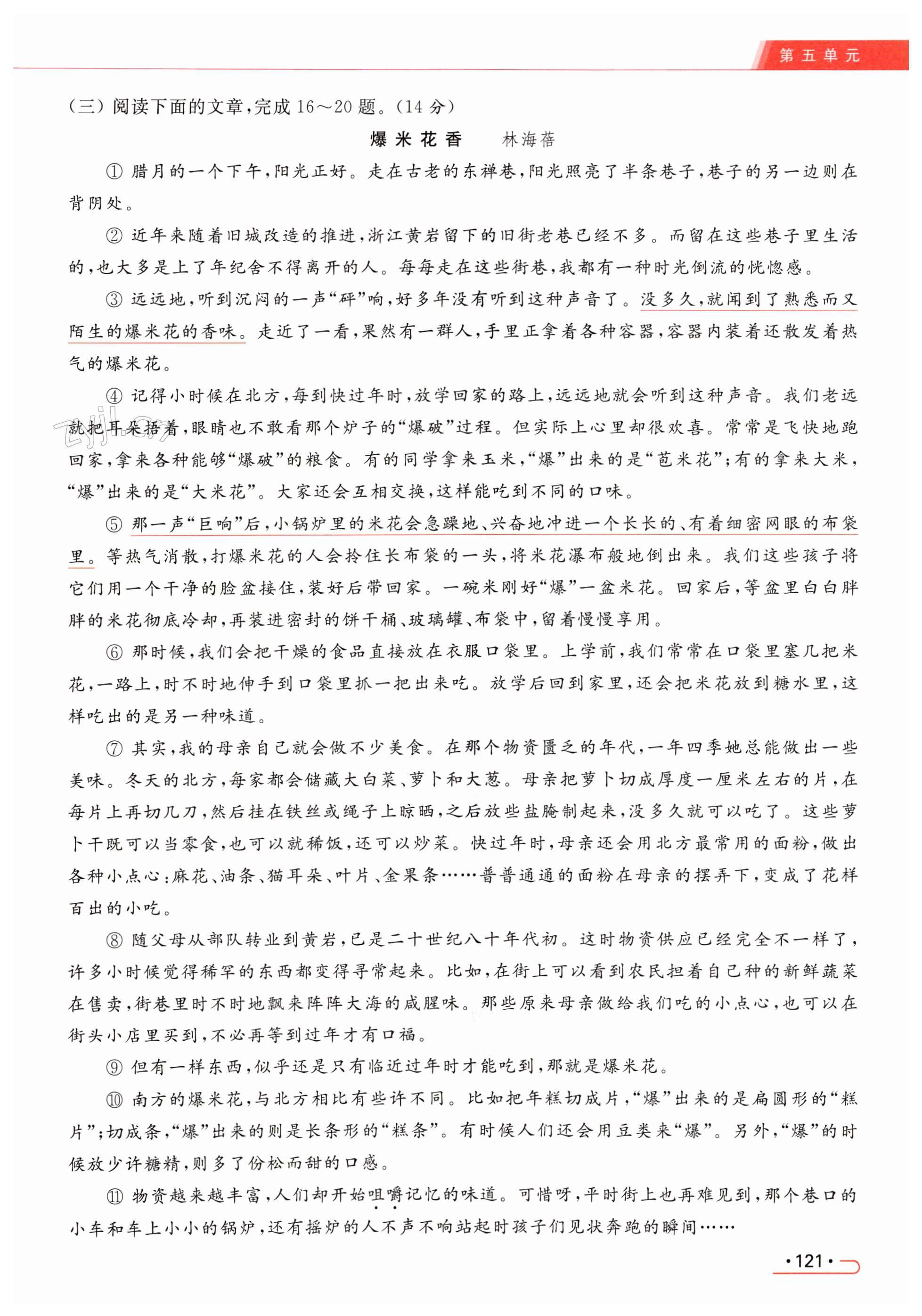 第121页