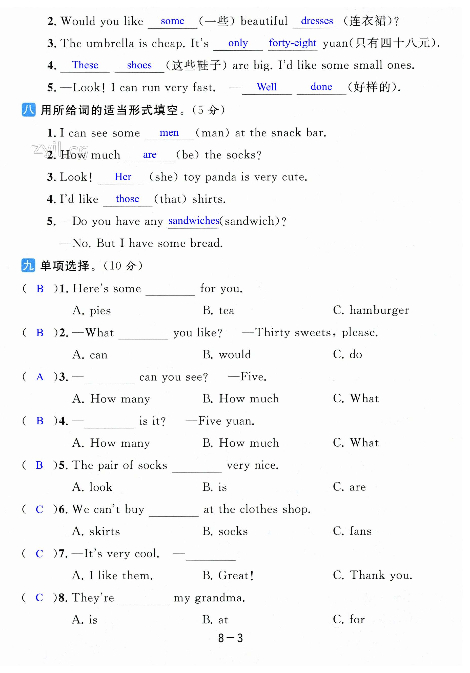 第45頁(yè)