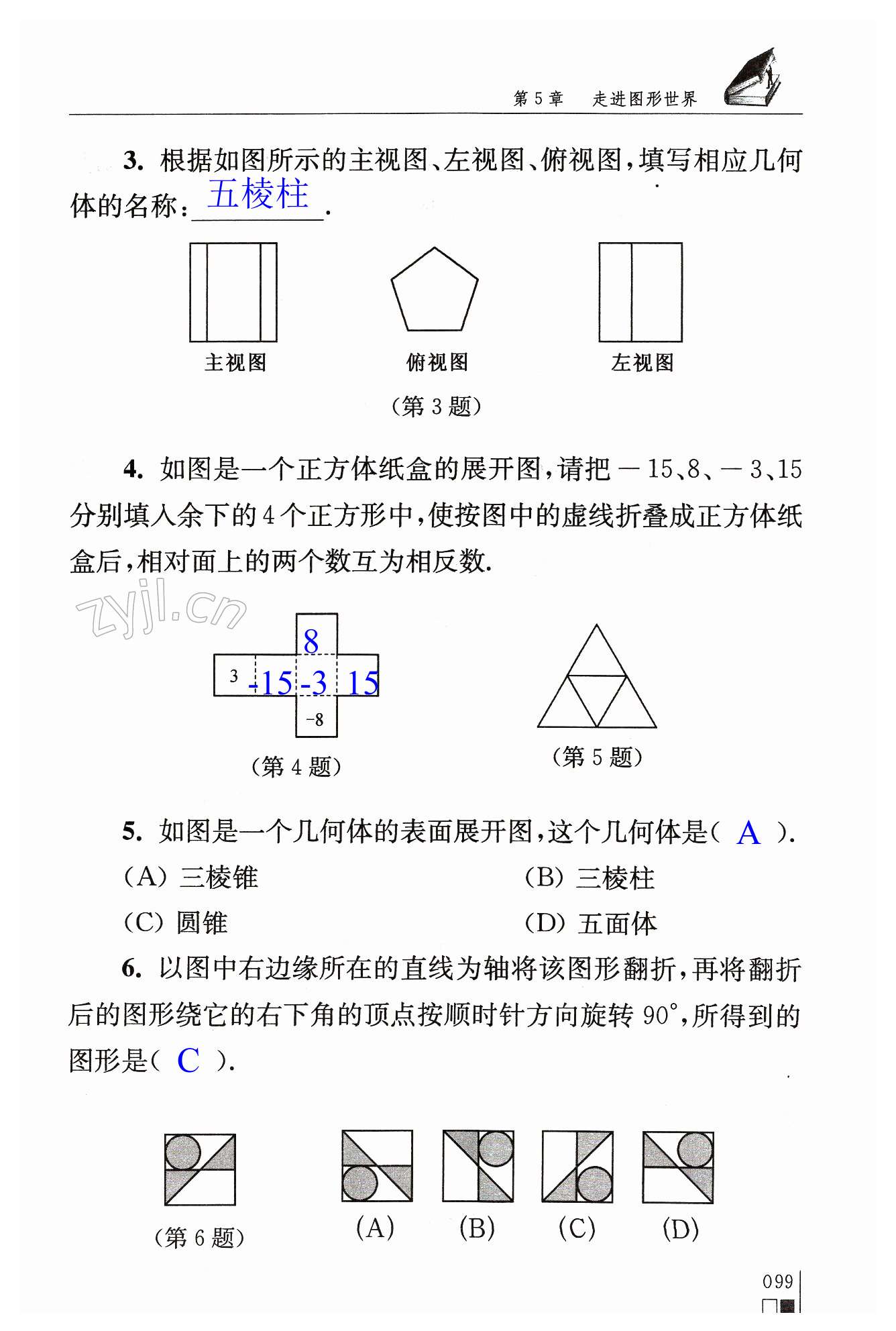 第99頁