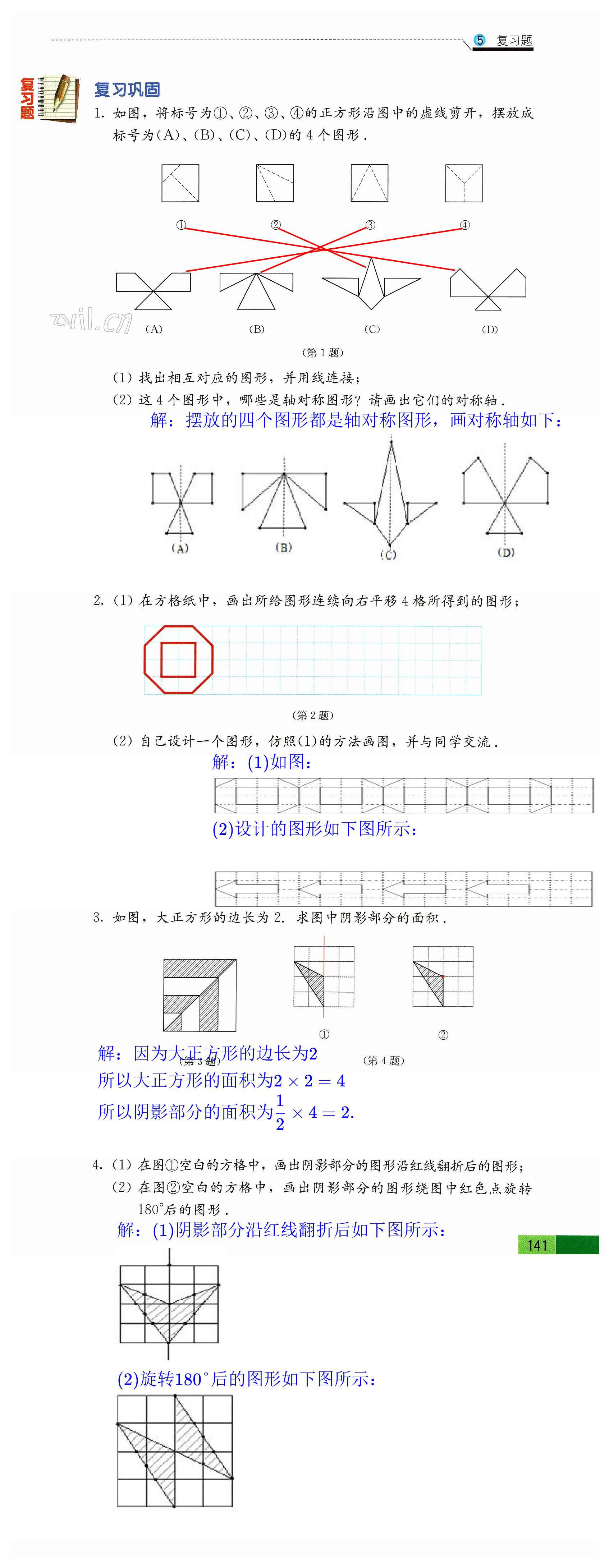 第141頁