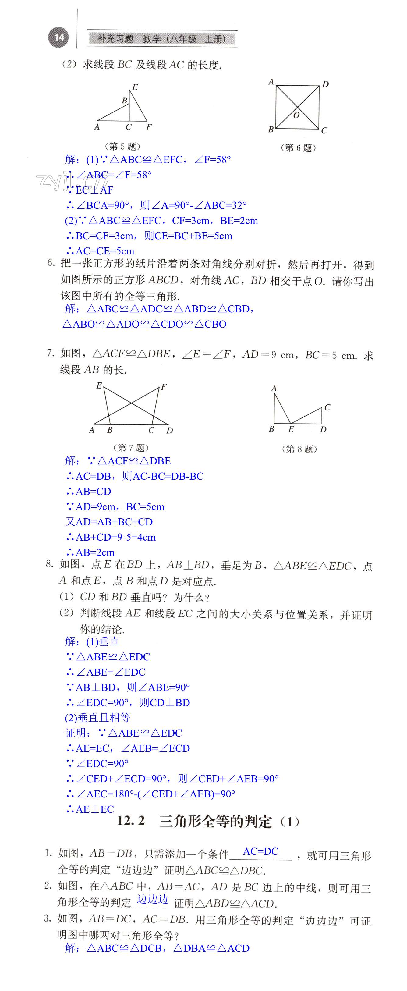 第14頁