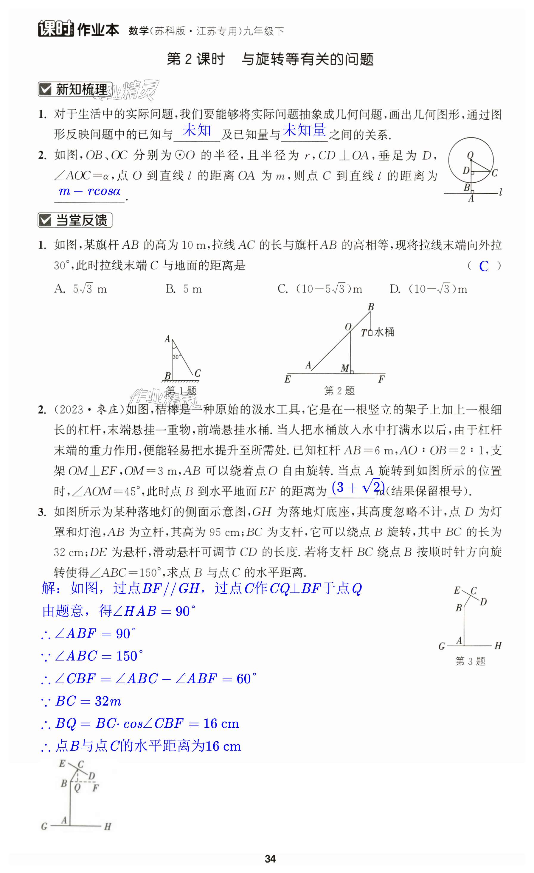 第34页