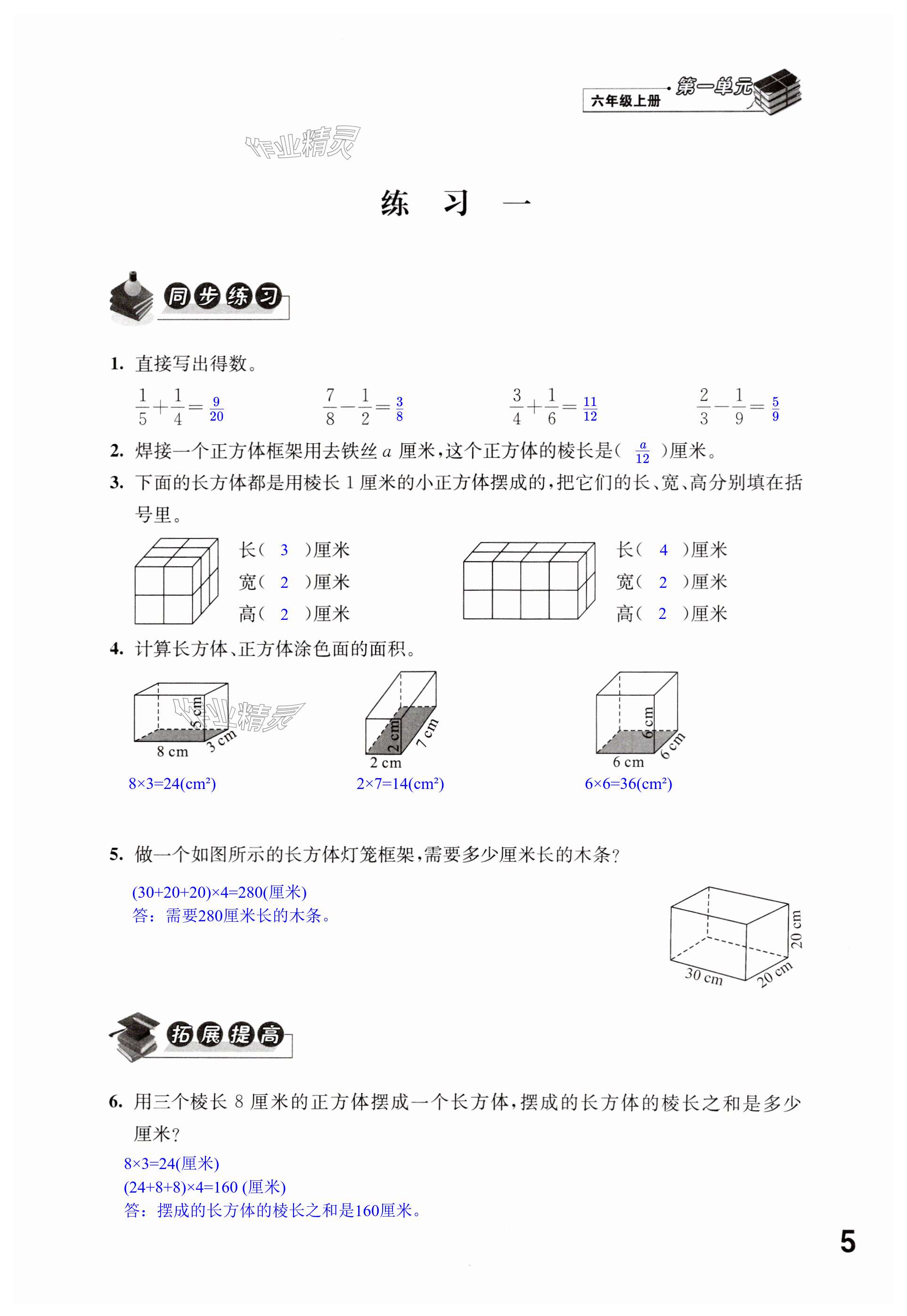 第5頁(yè)