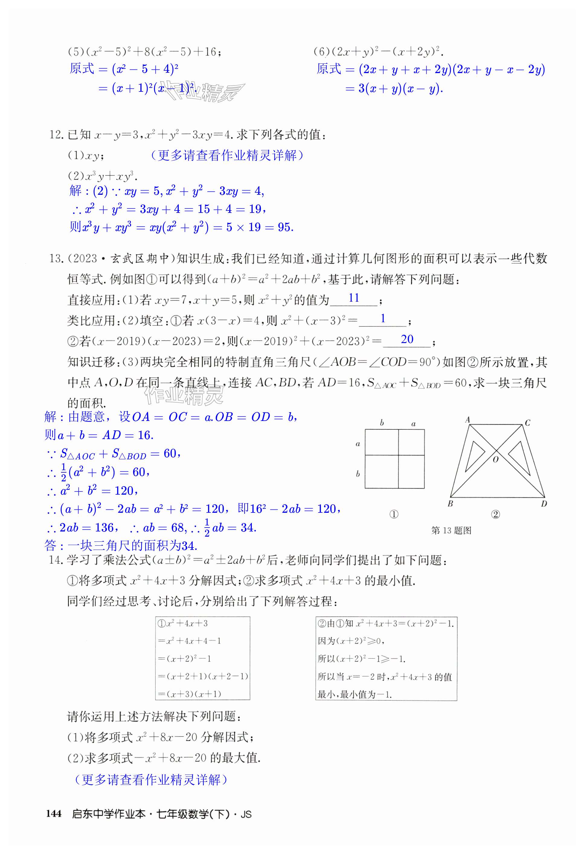 第144页