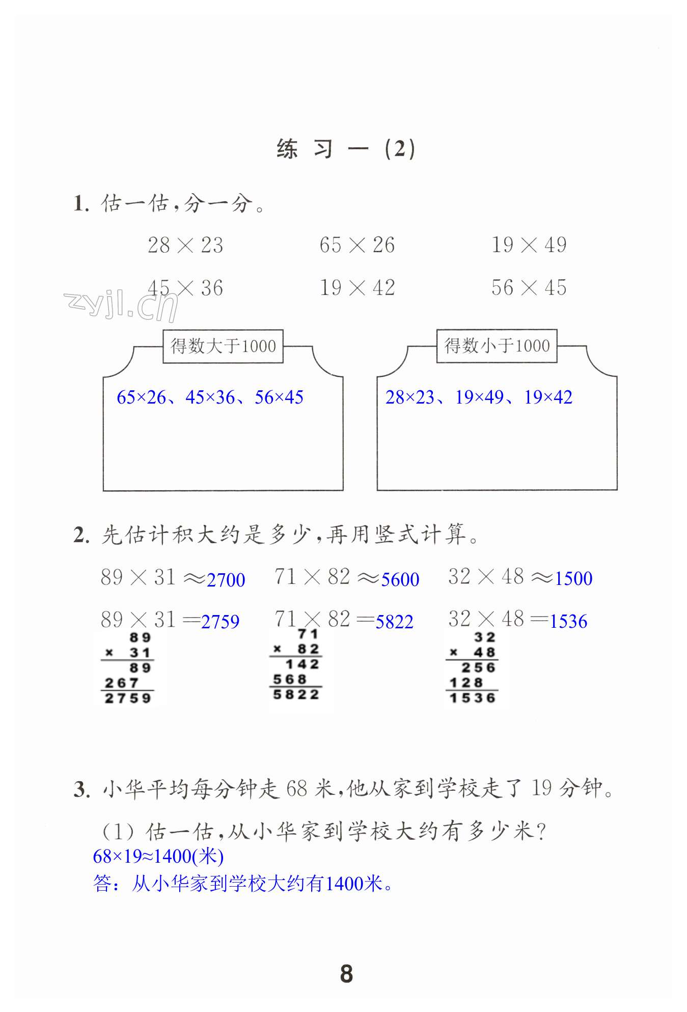 第8頁