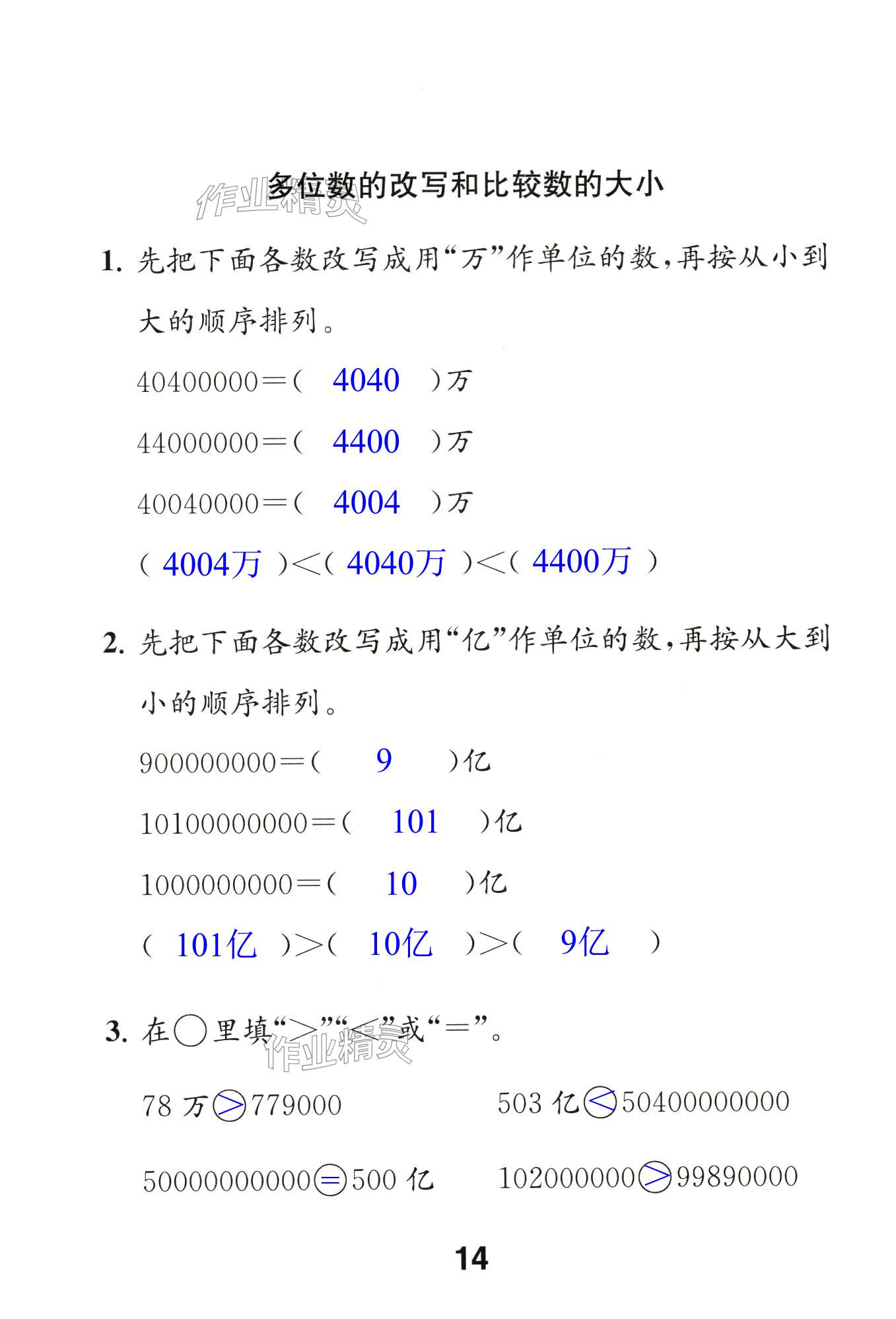 第14頁