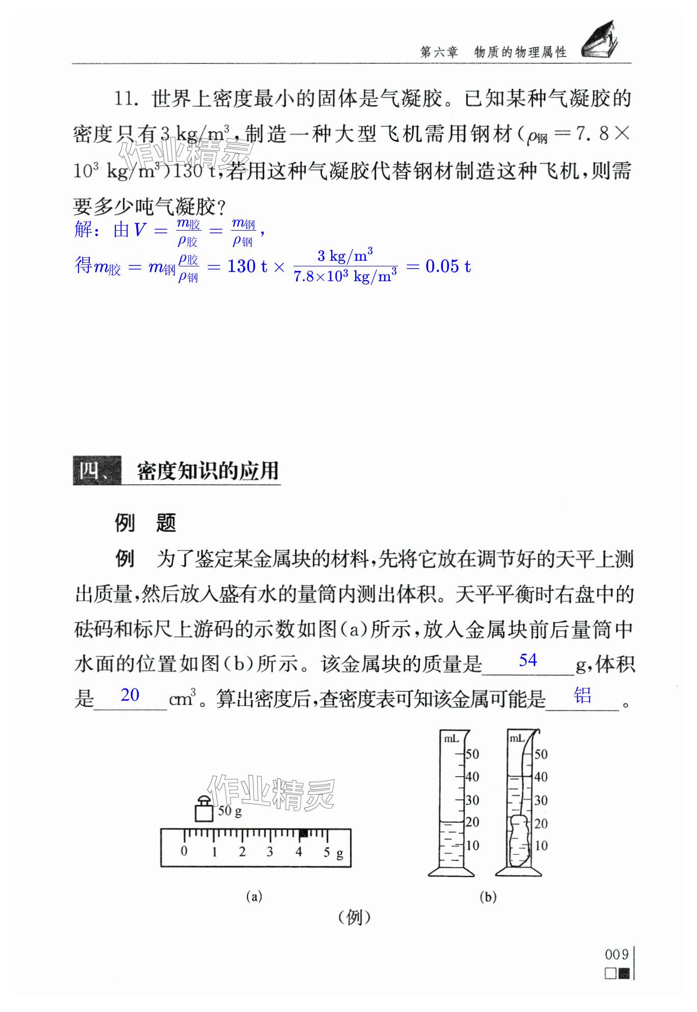 第9頁(yè)