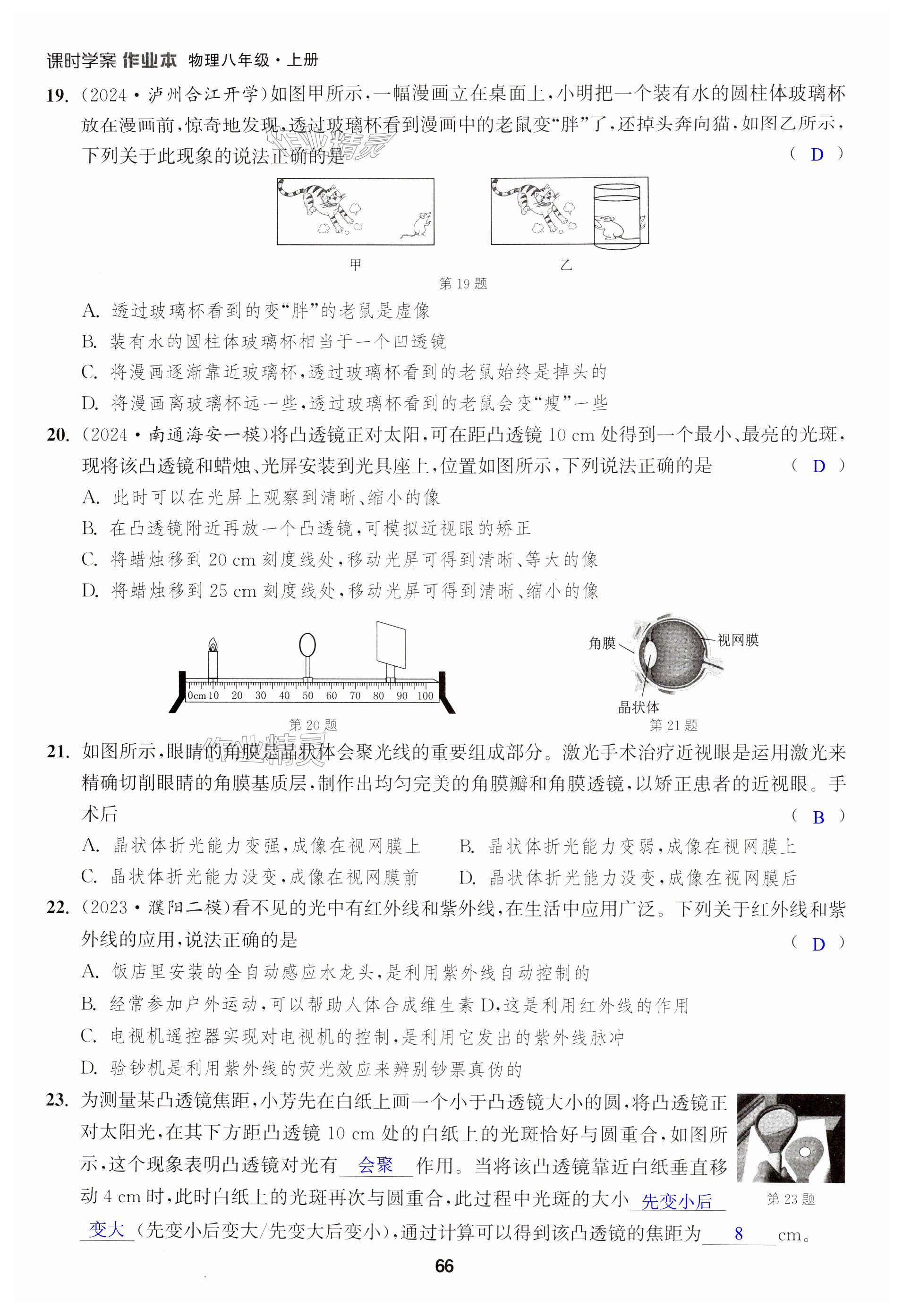 第66頁(yè)