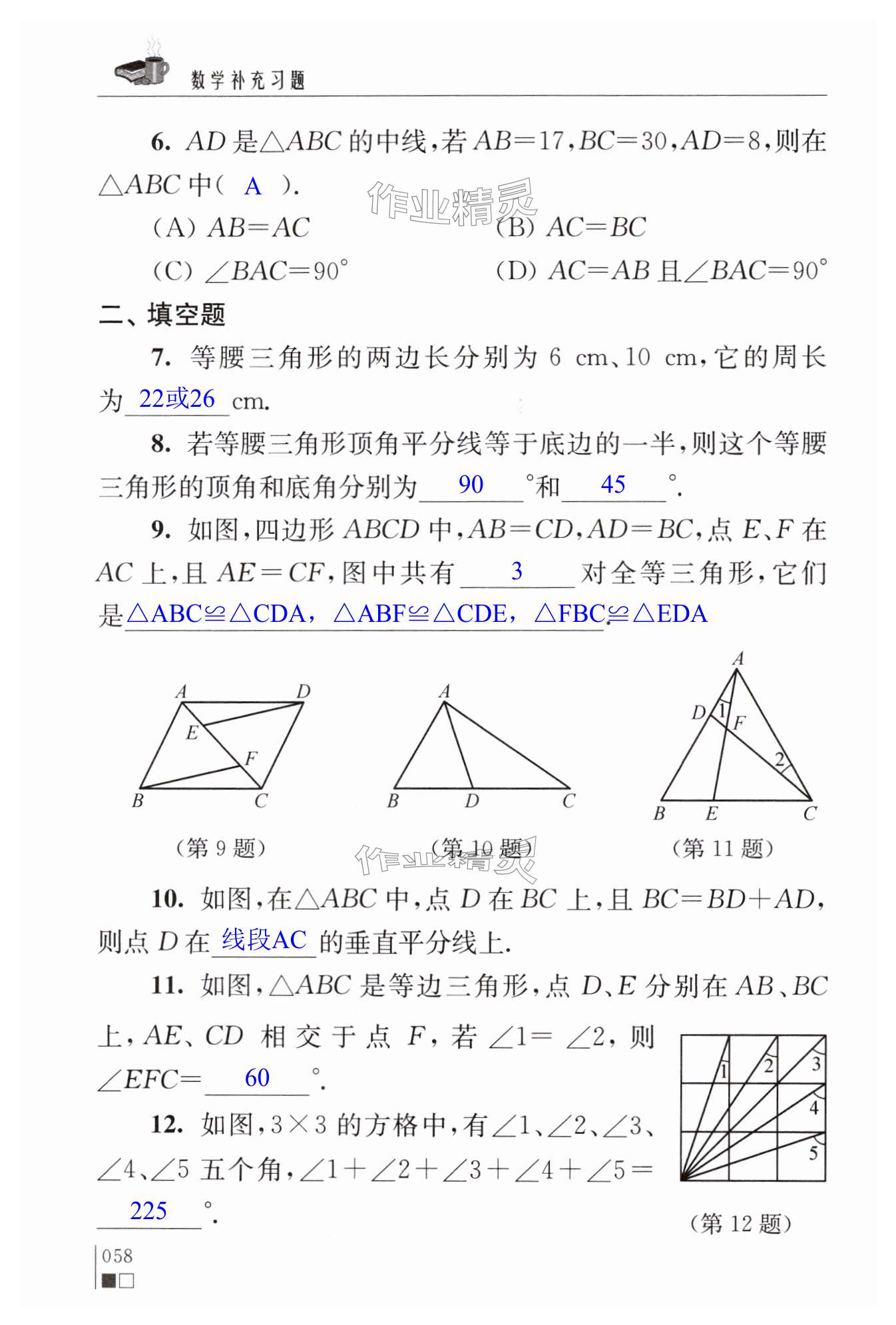 第58頁