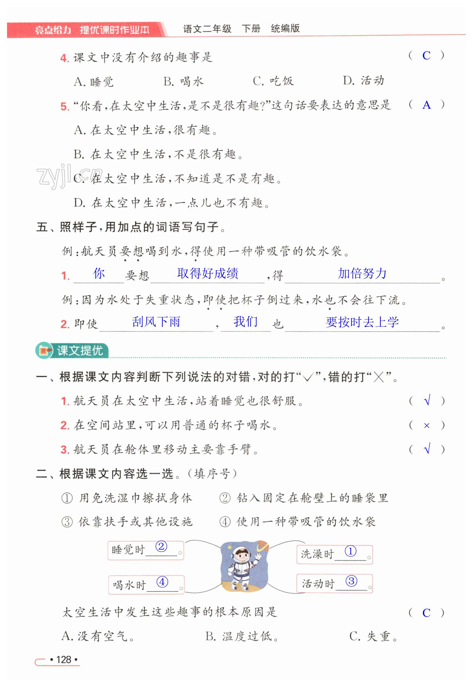 第128页