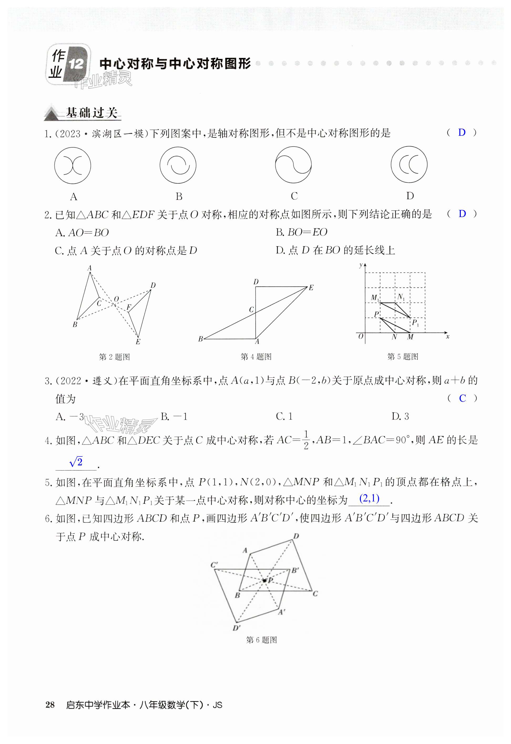 第28页