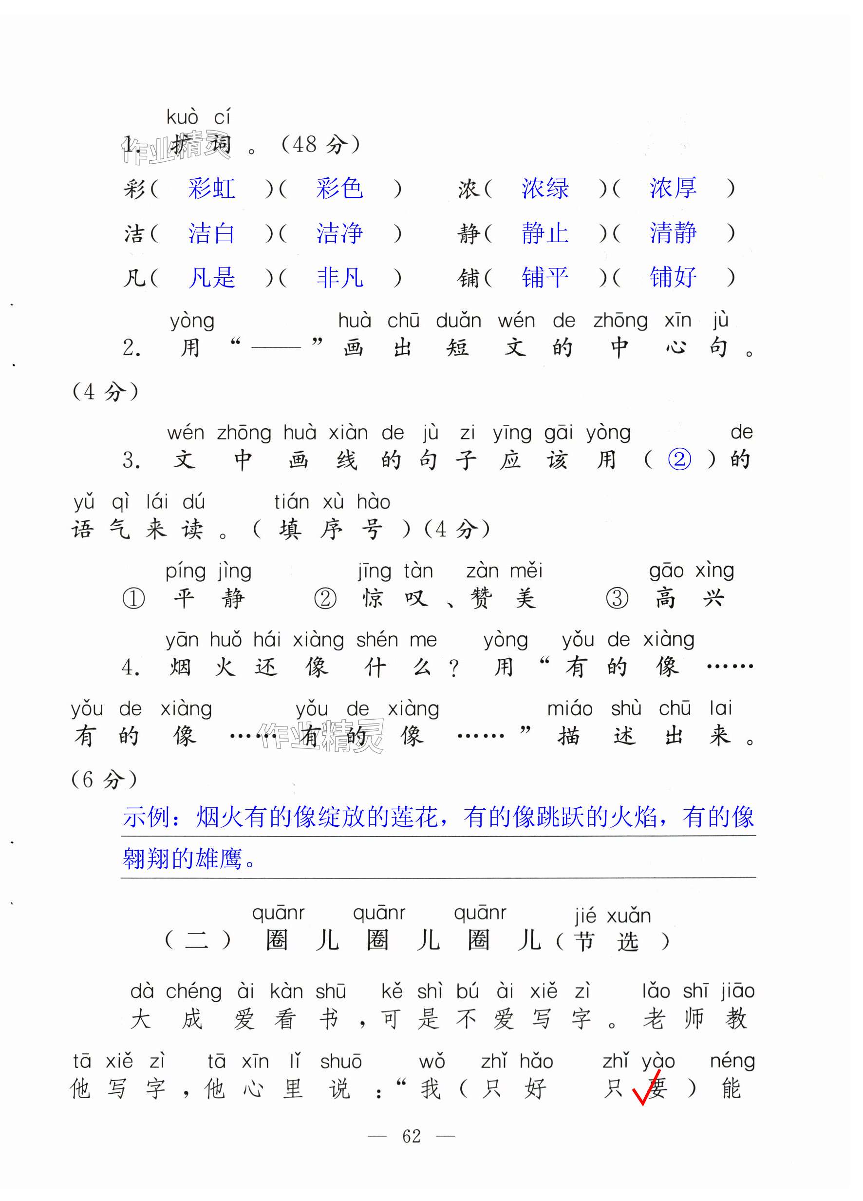 第62頁(yè)