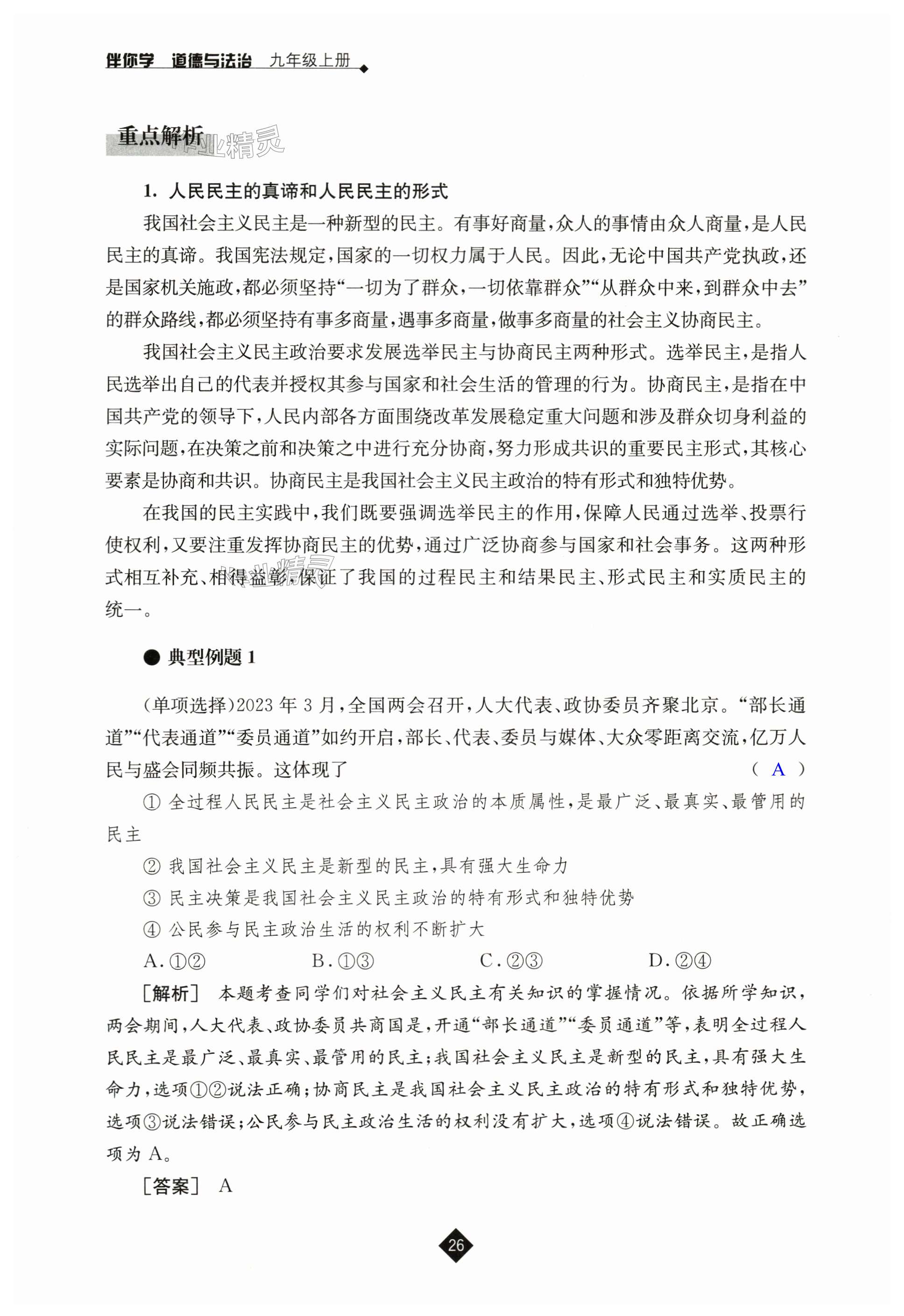 第26页