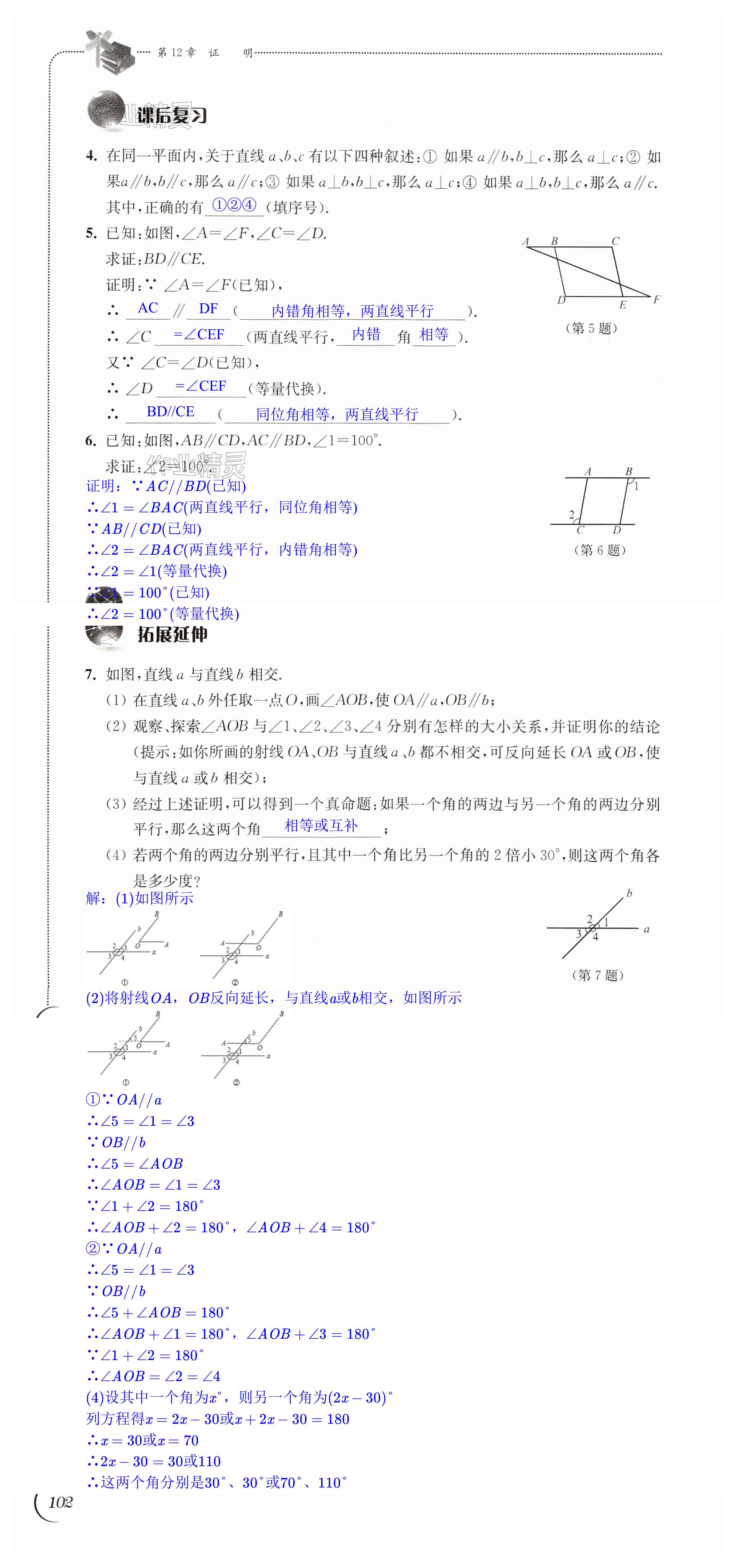 第102頁(yè)