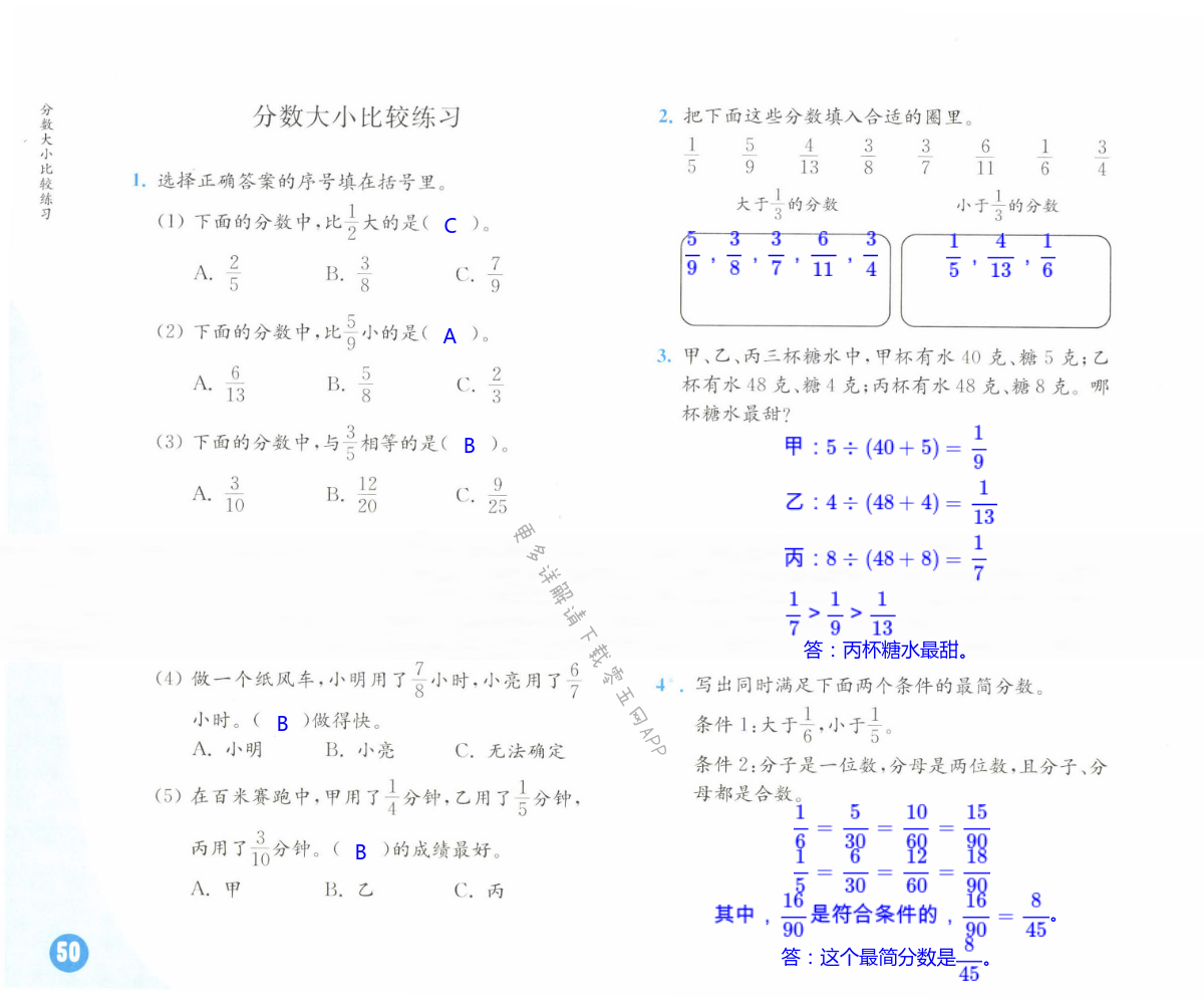 第50頁(yè)