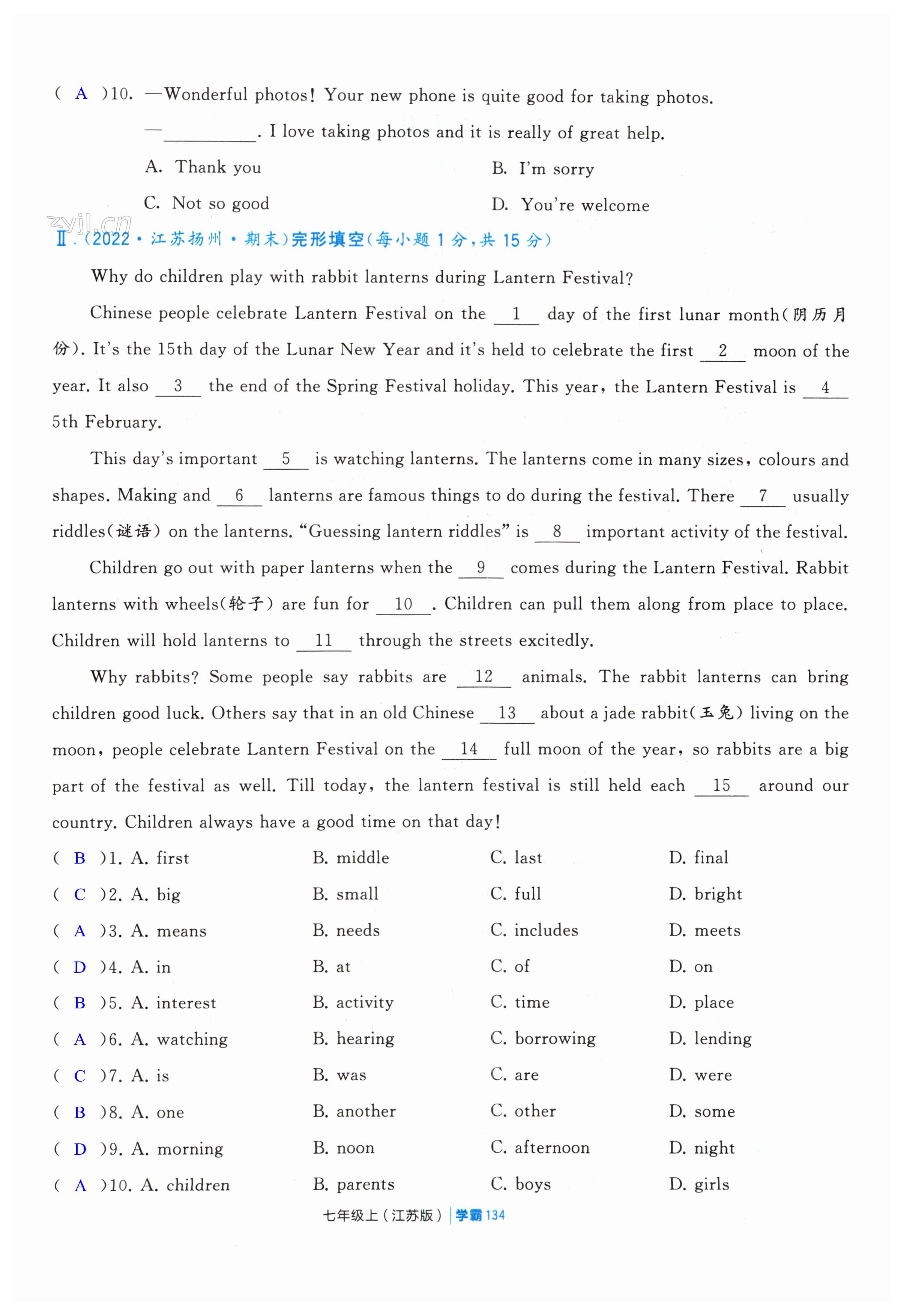 第134页