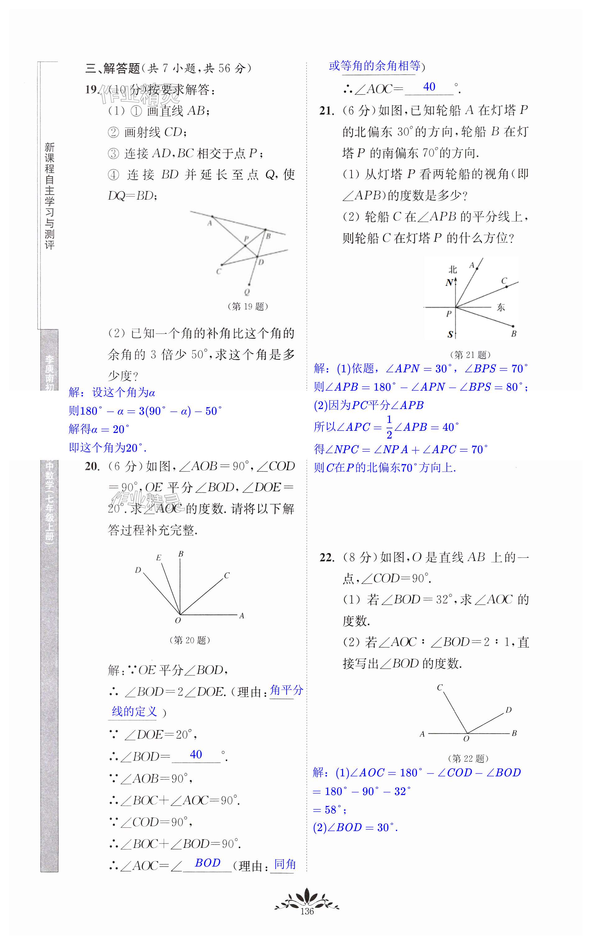 第136頁