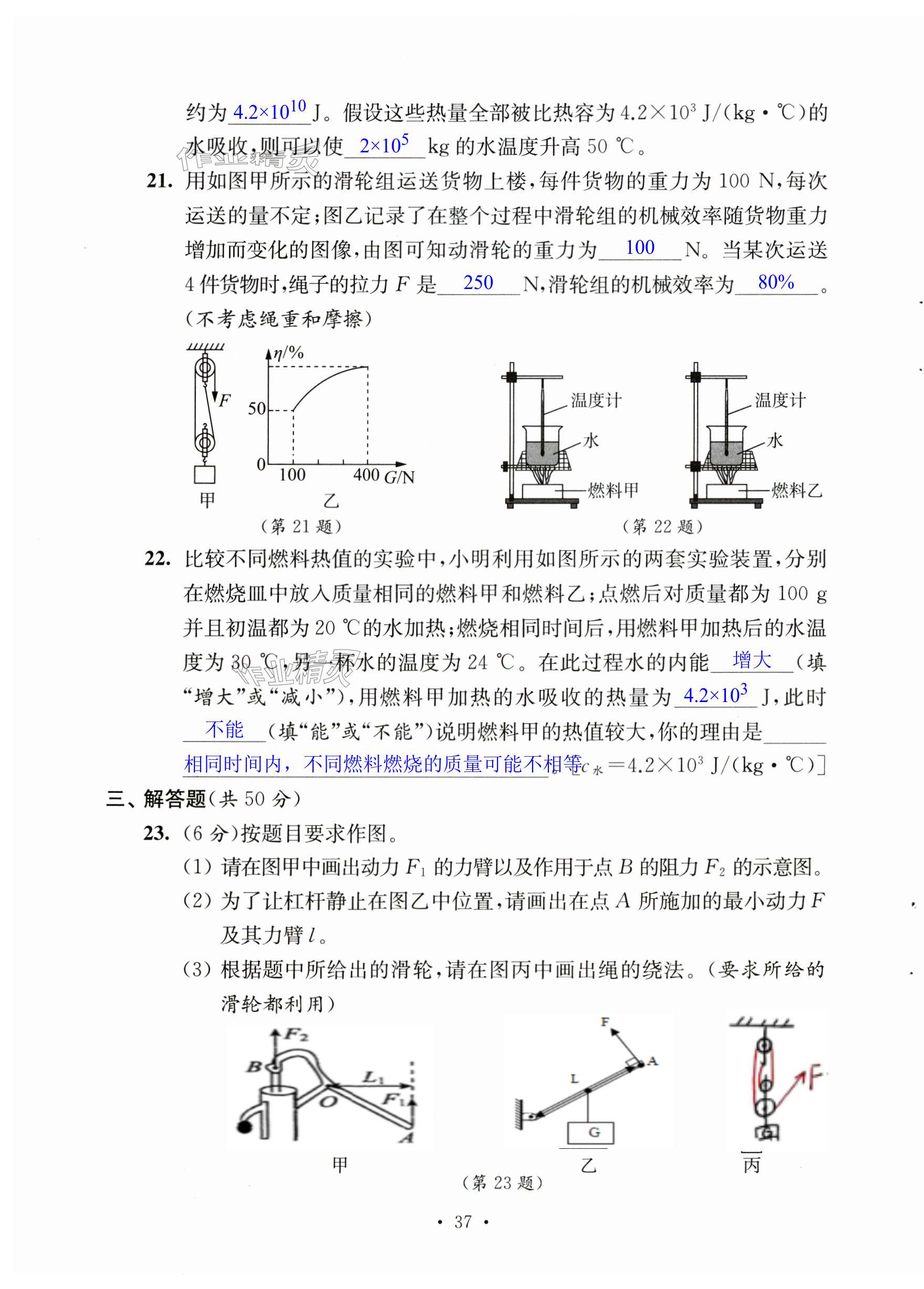 第37页