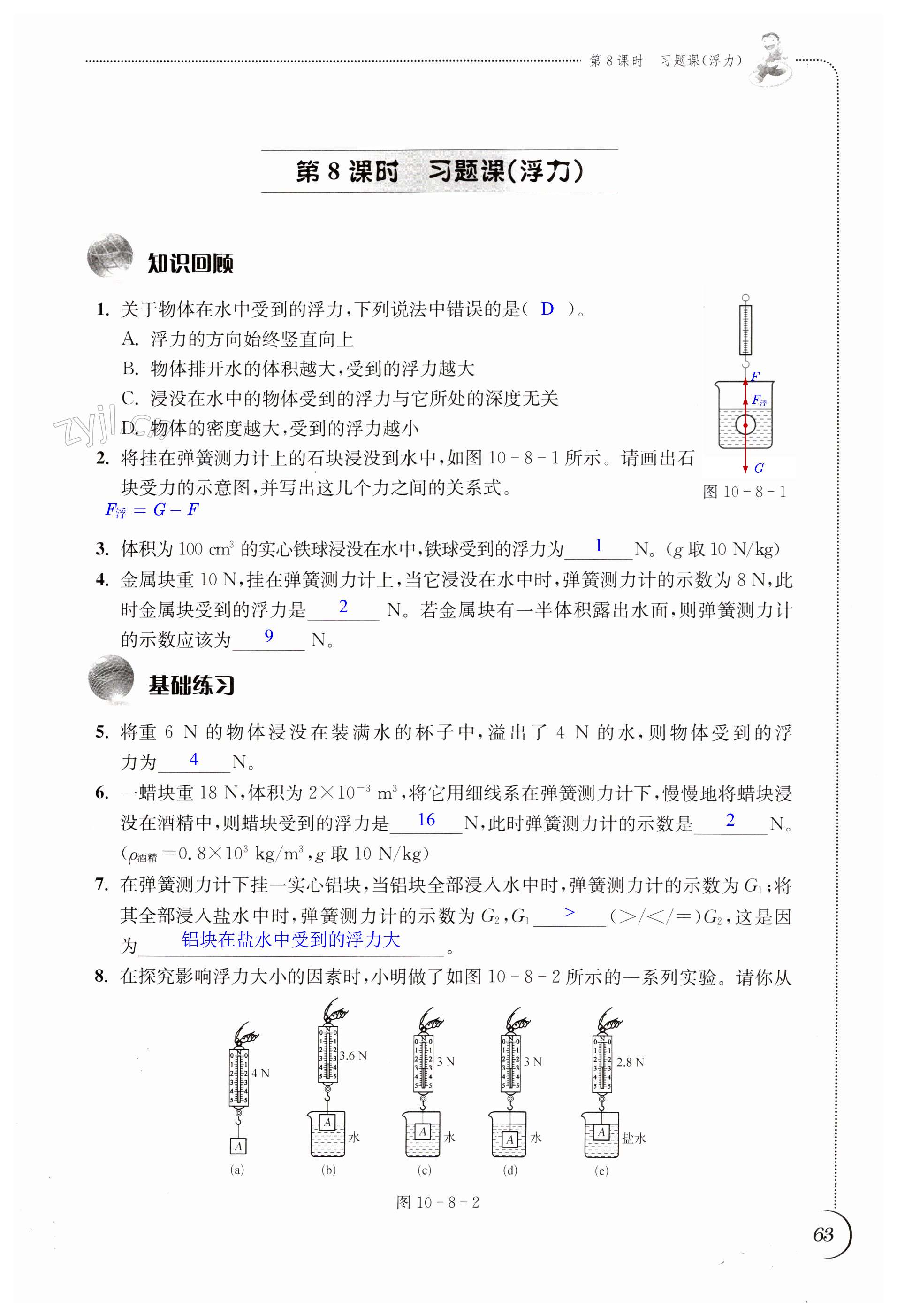 第63頁