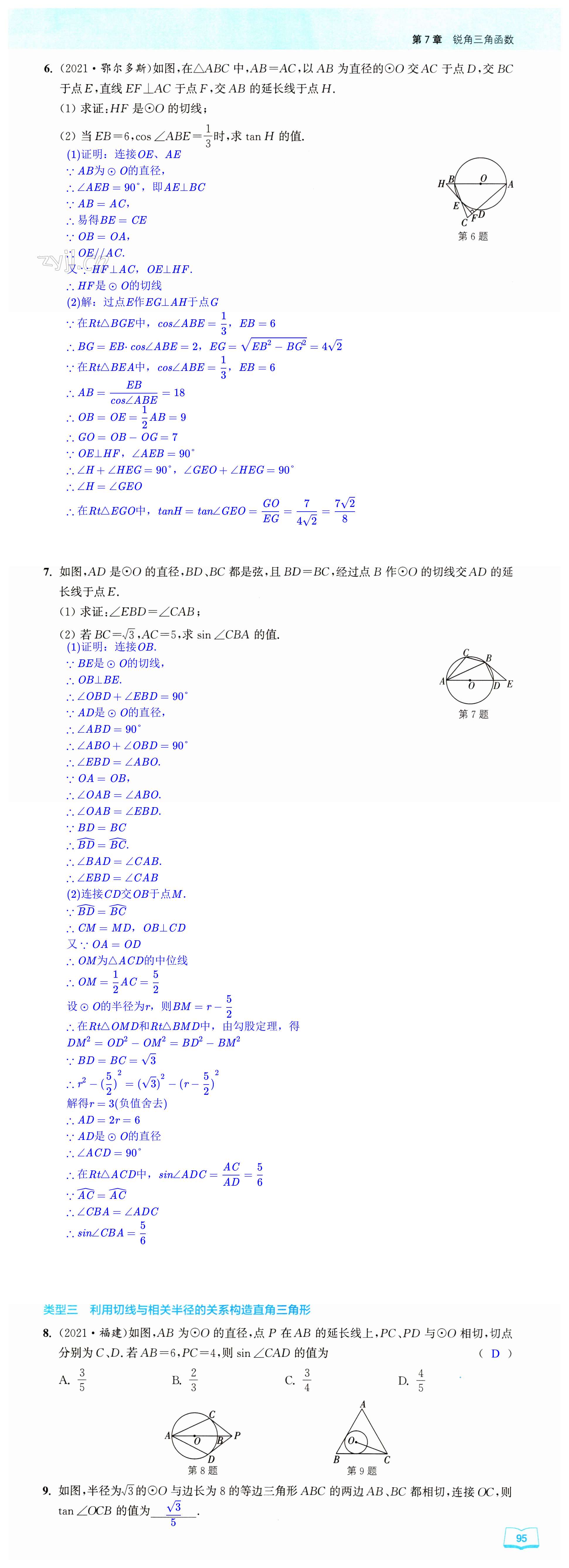 第95页