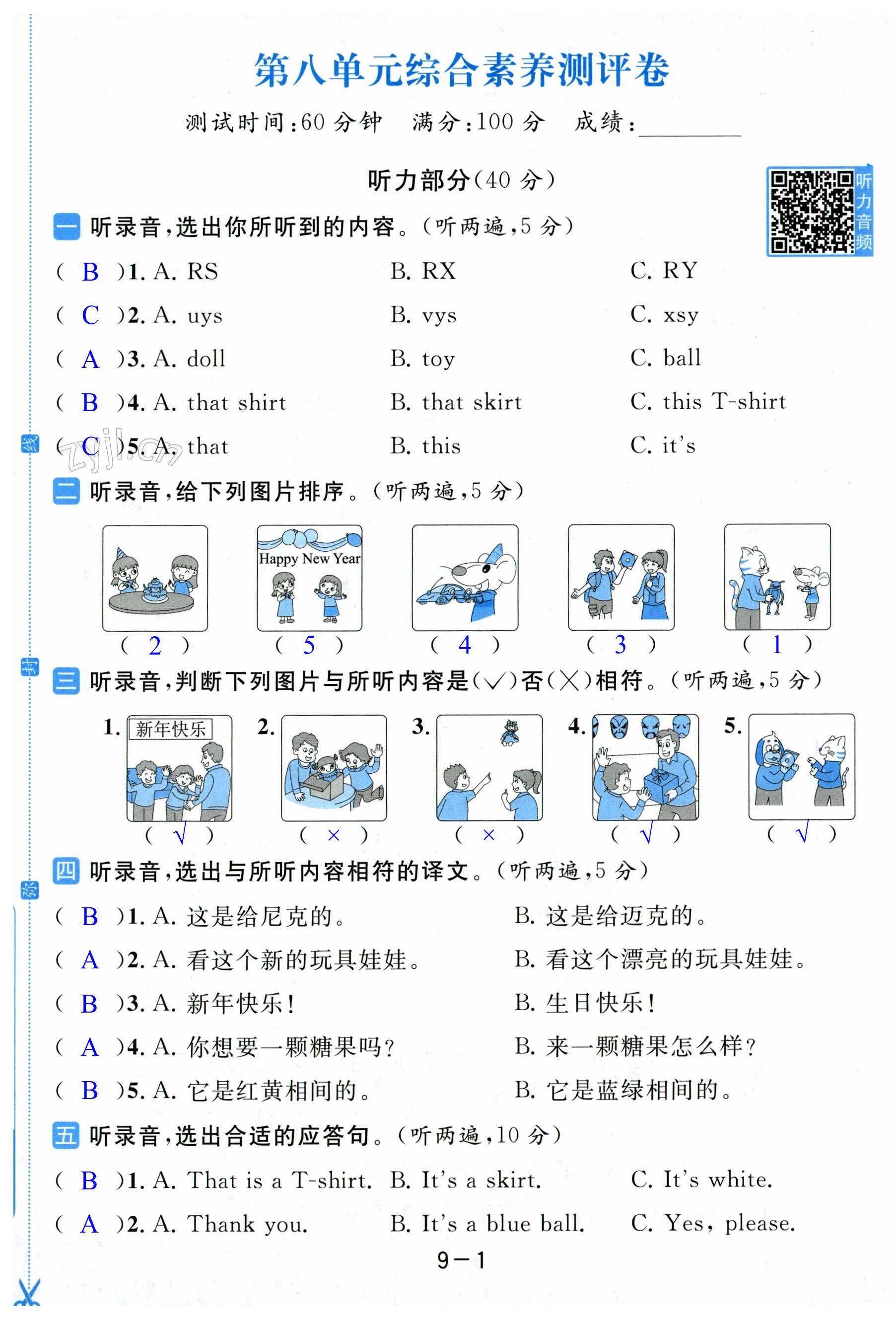 第49頁(yè)