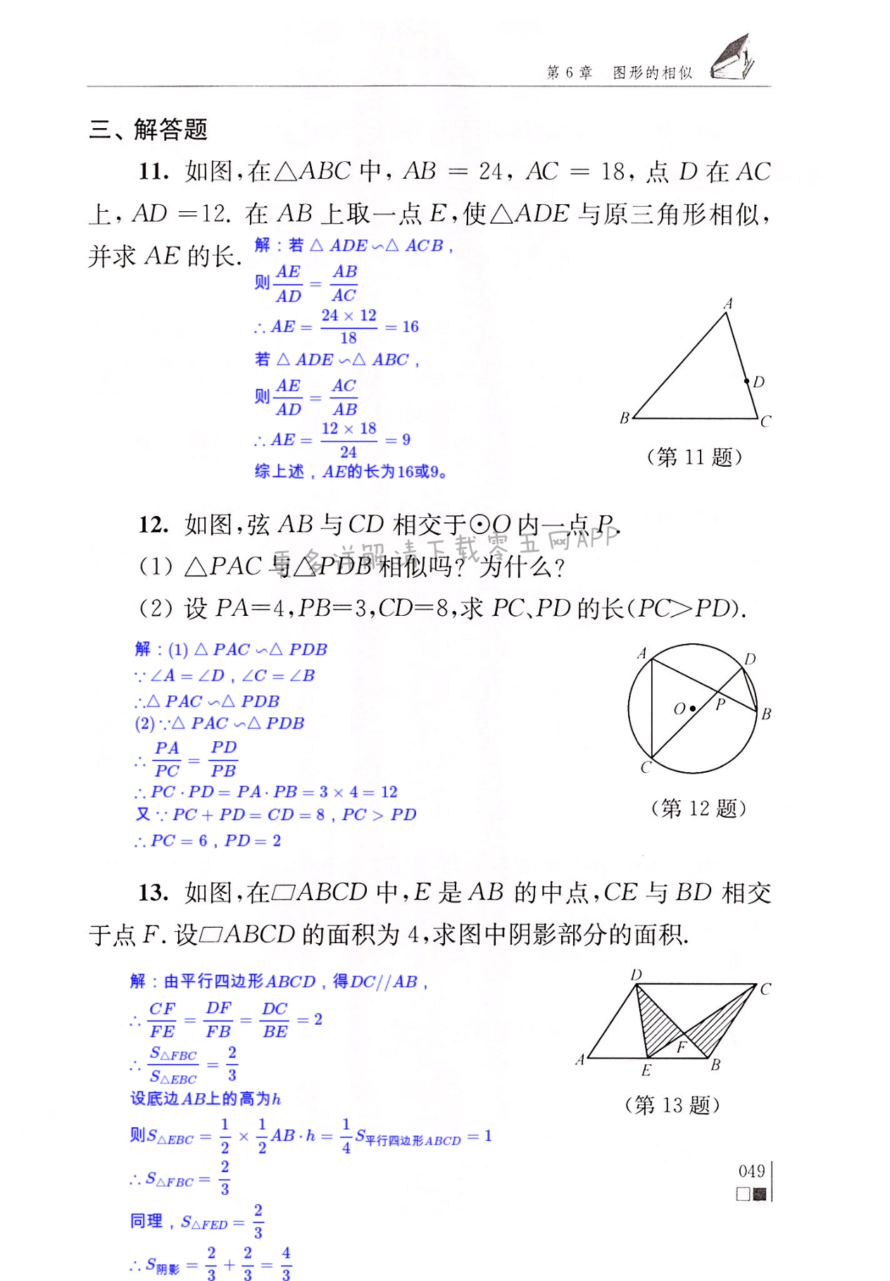 第49頁