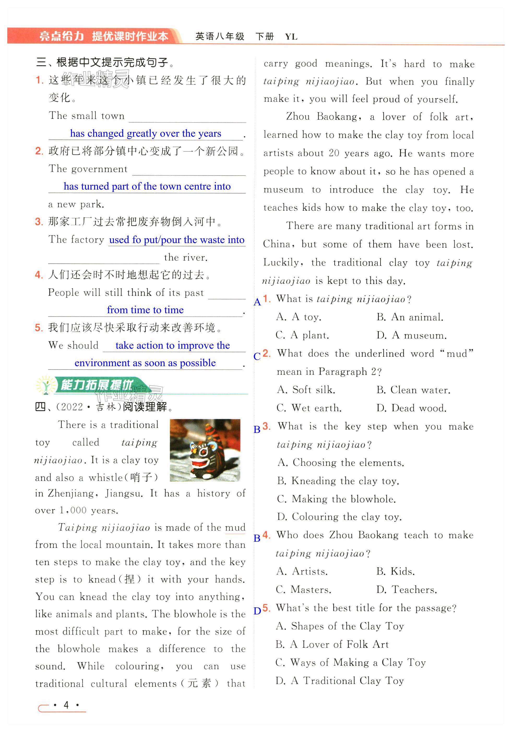 第4页
