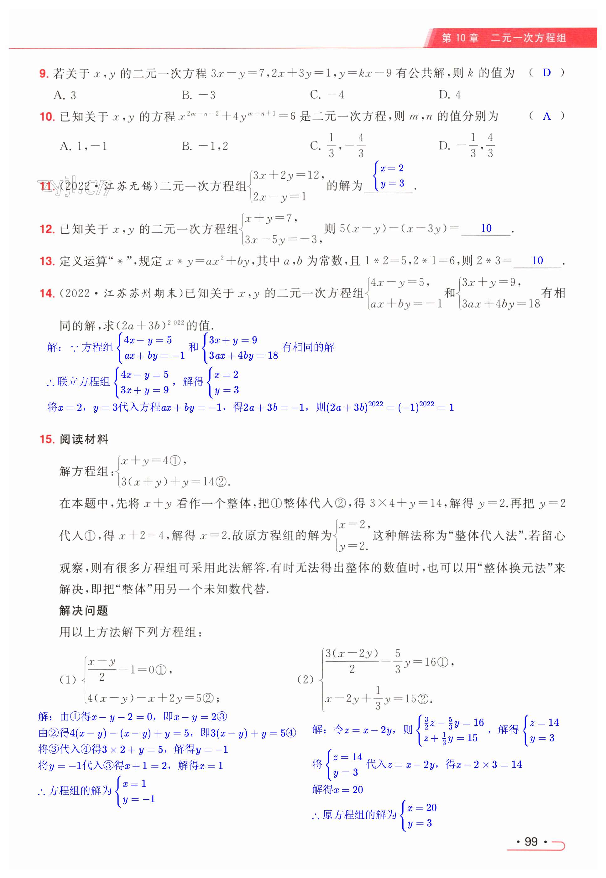 第99页