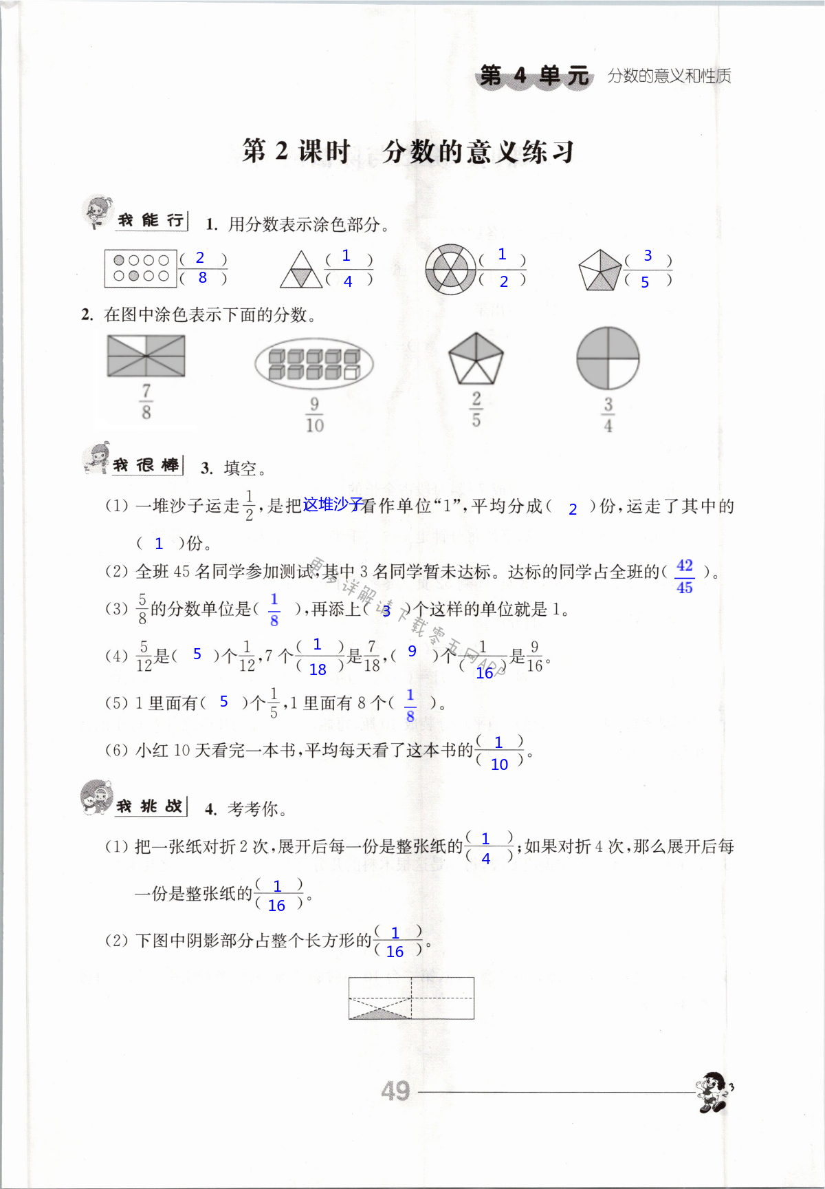 第49页