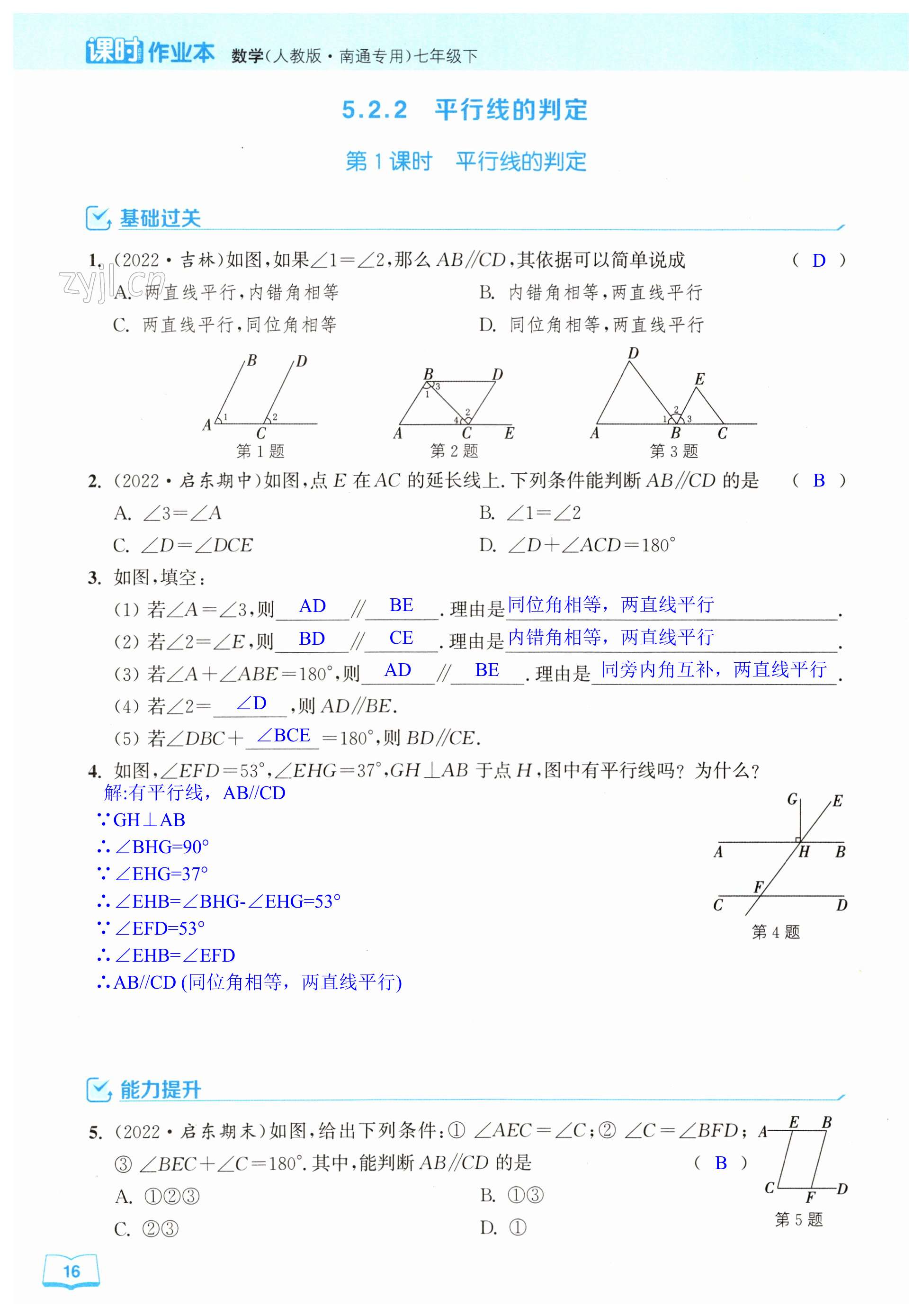 第16页