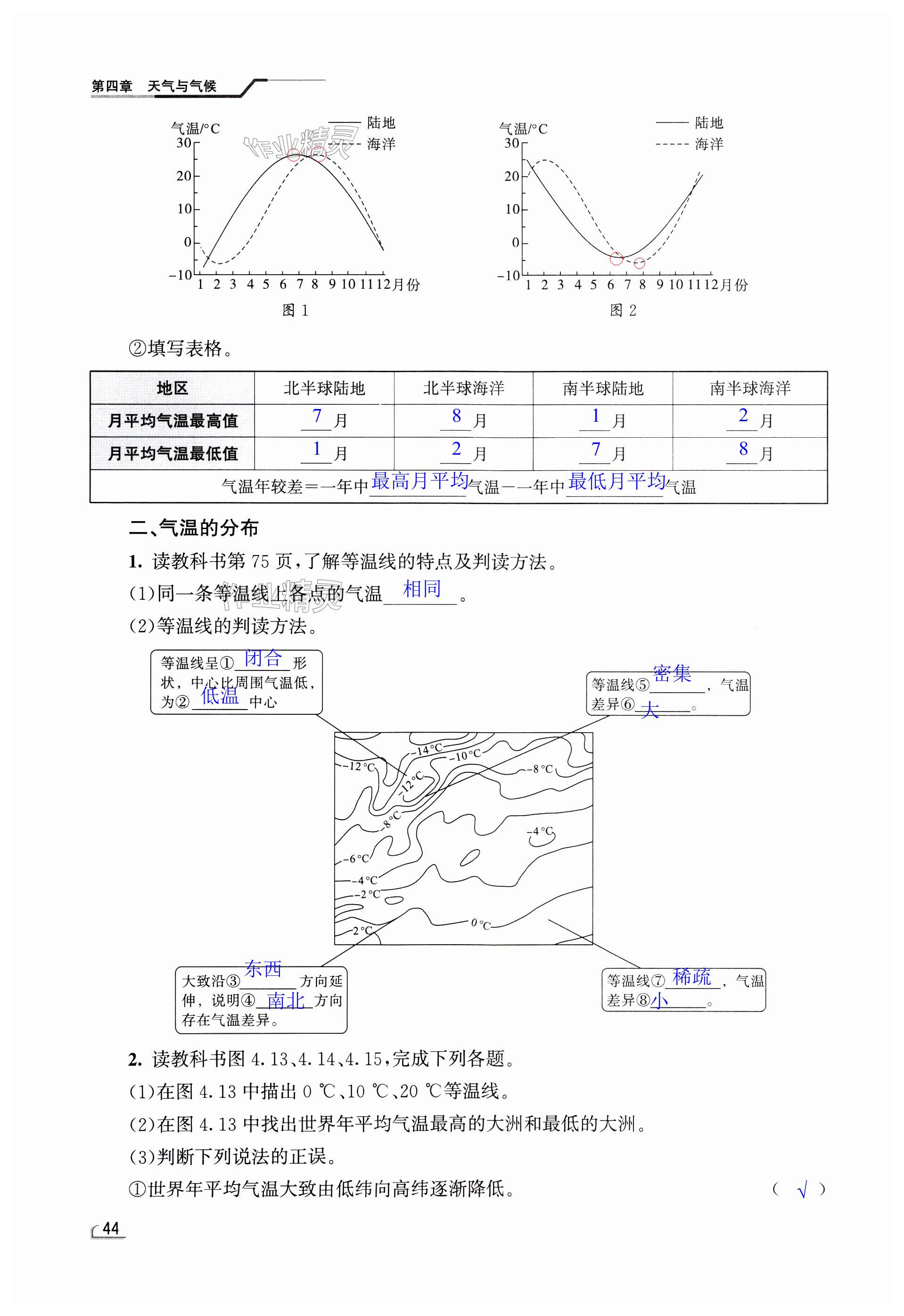 第44頁(yè)